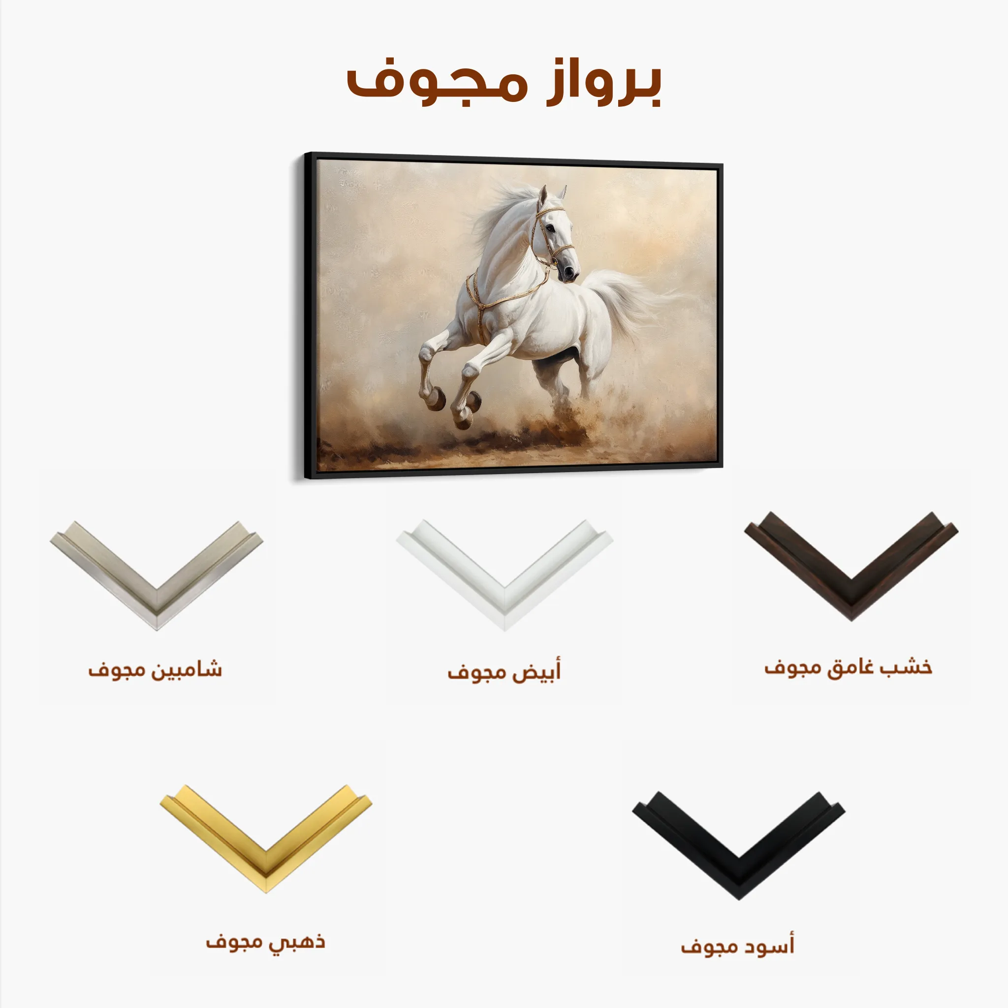 Horses 217 Canvas Art 60 x 40 cm / Black