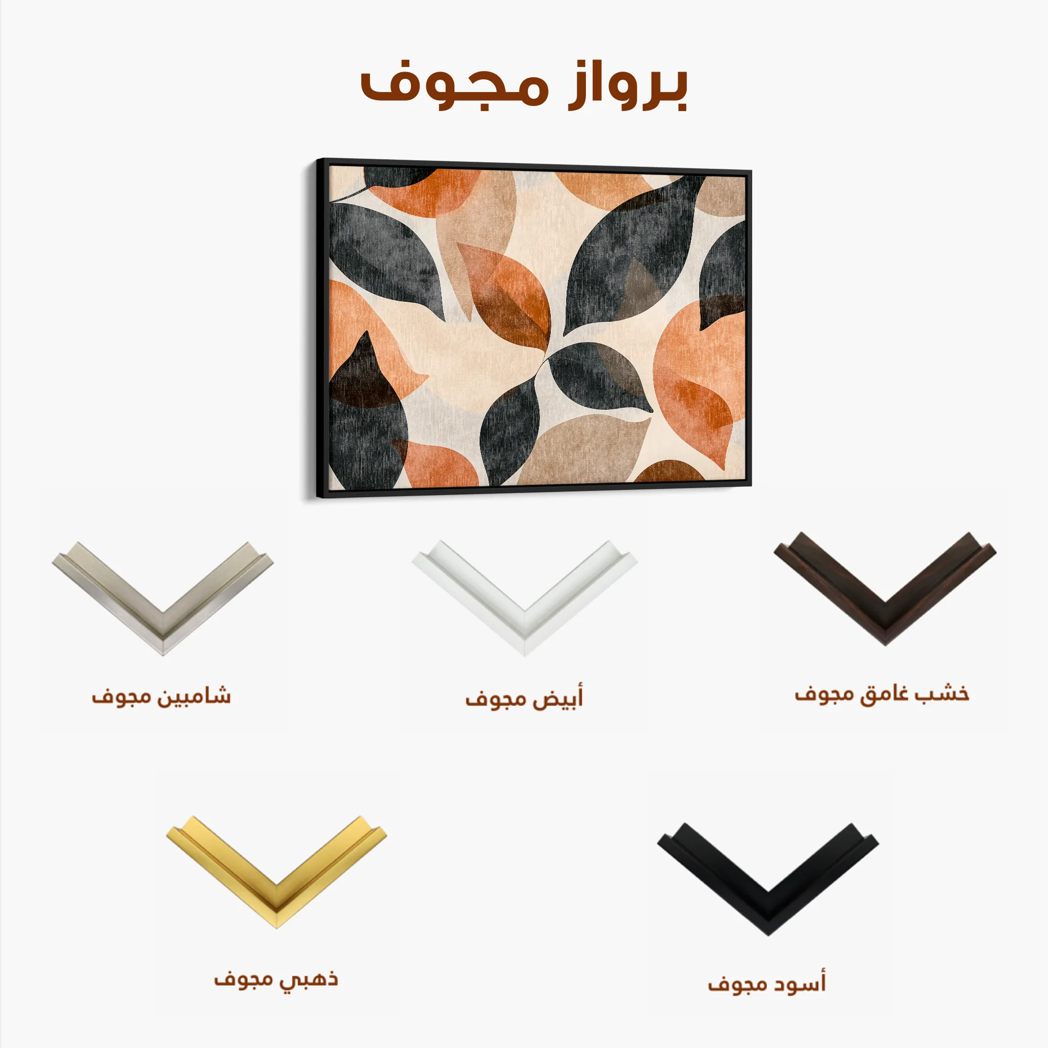 Boho 218 Canvas Art 60 x 40 cm / Black