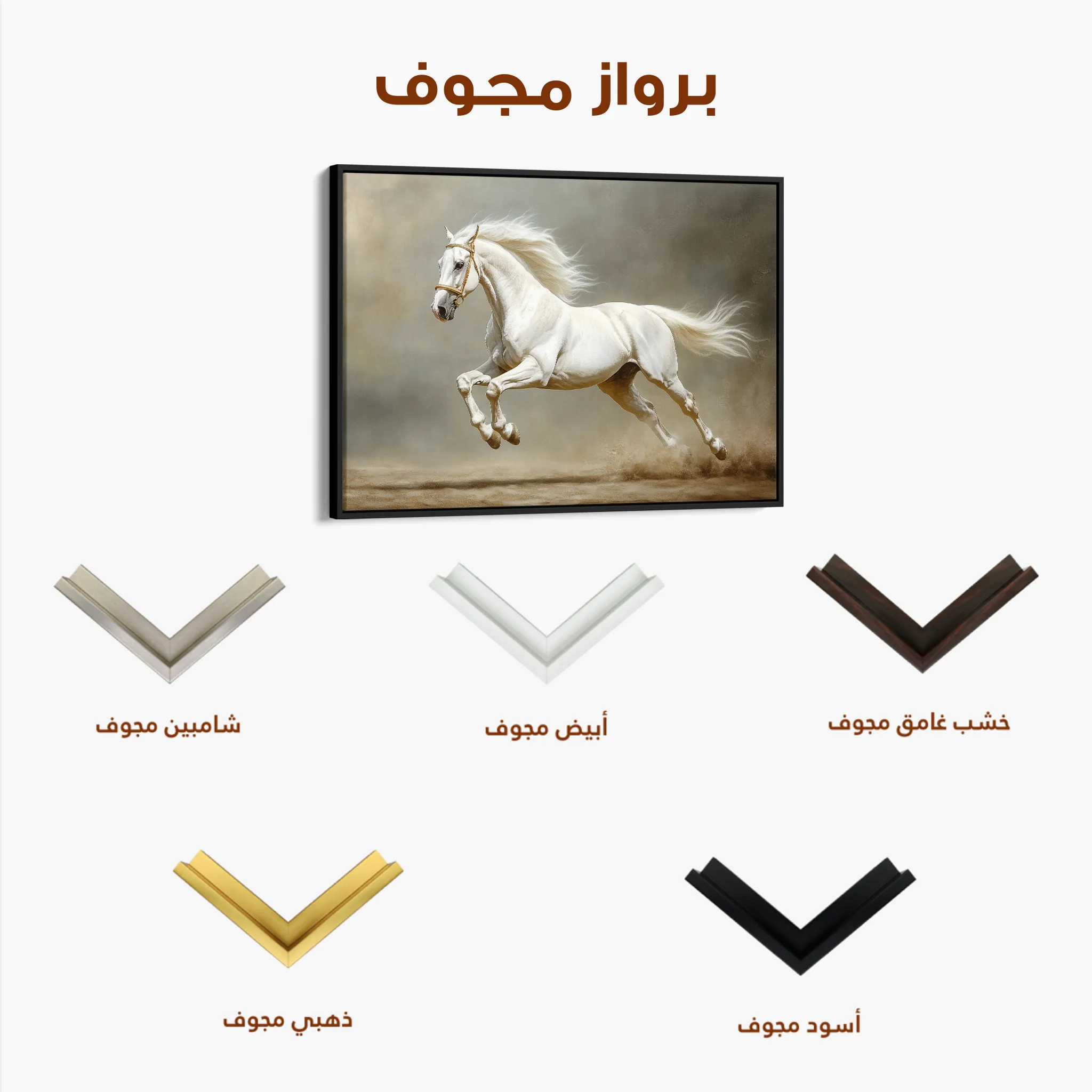 Horses 218 Canvas Art 60 x 40 cm / Black