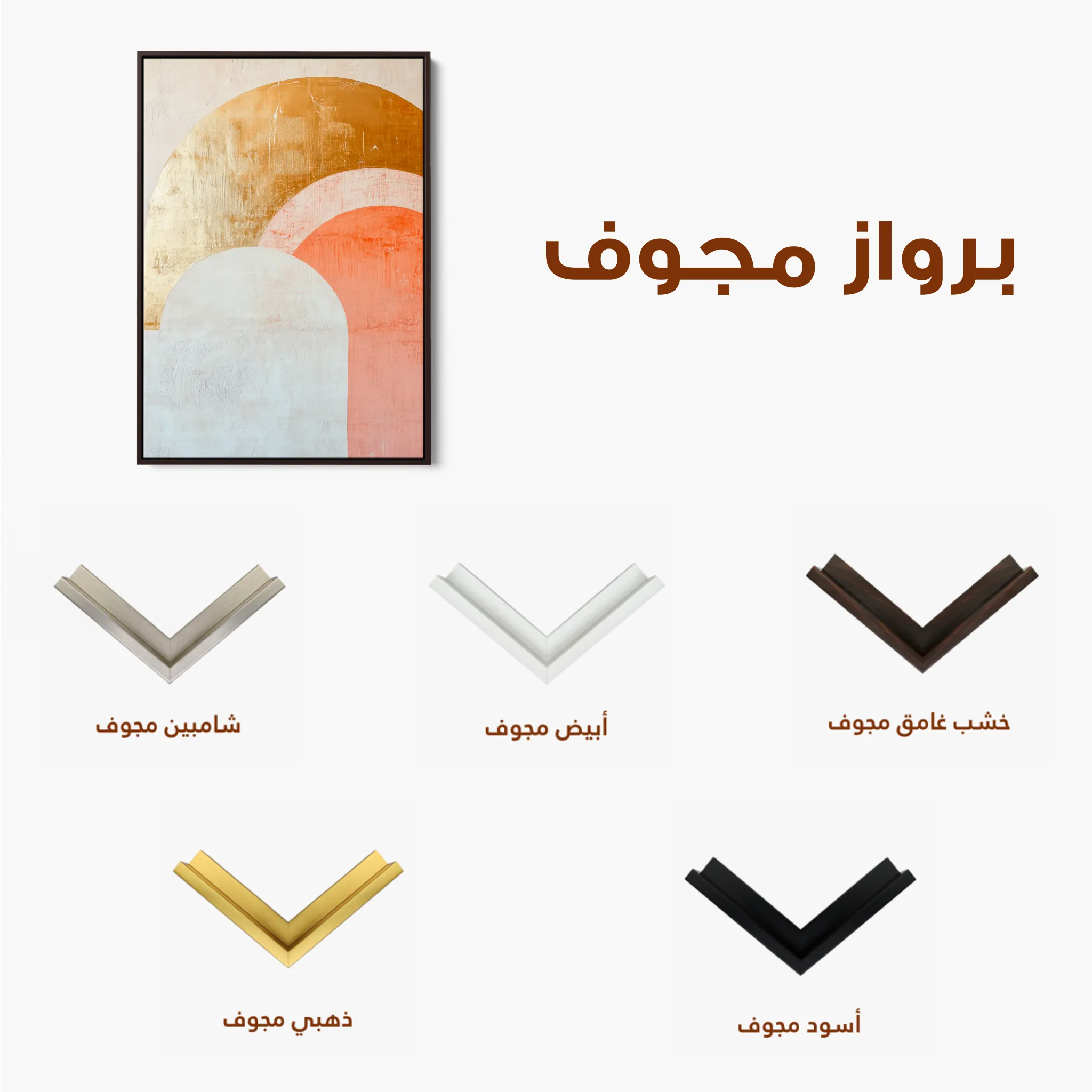 Boho 219 Canvas Art 60 x 40 cm / Black