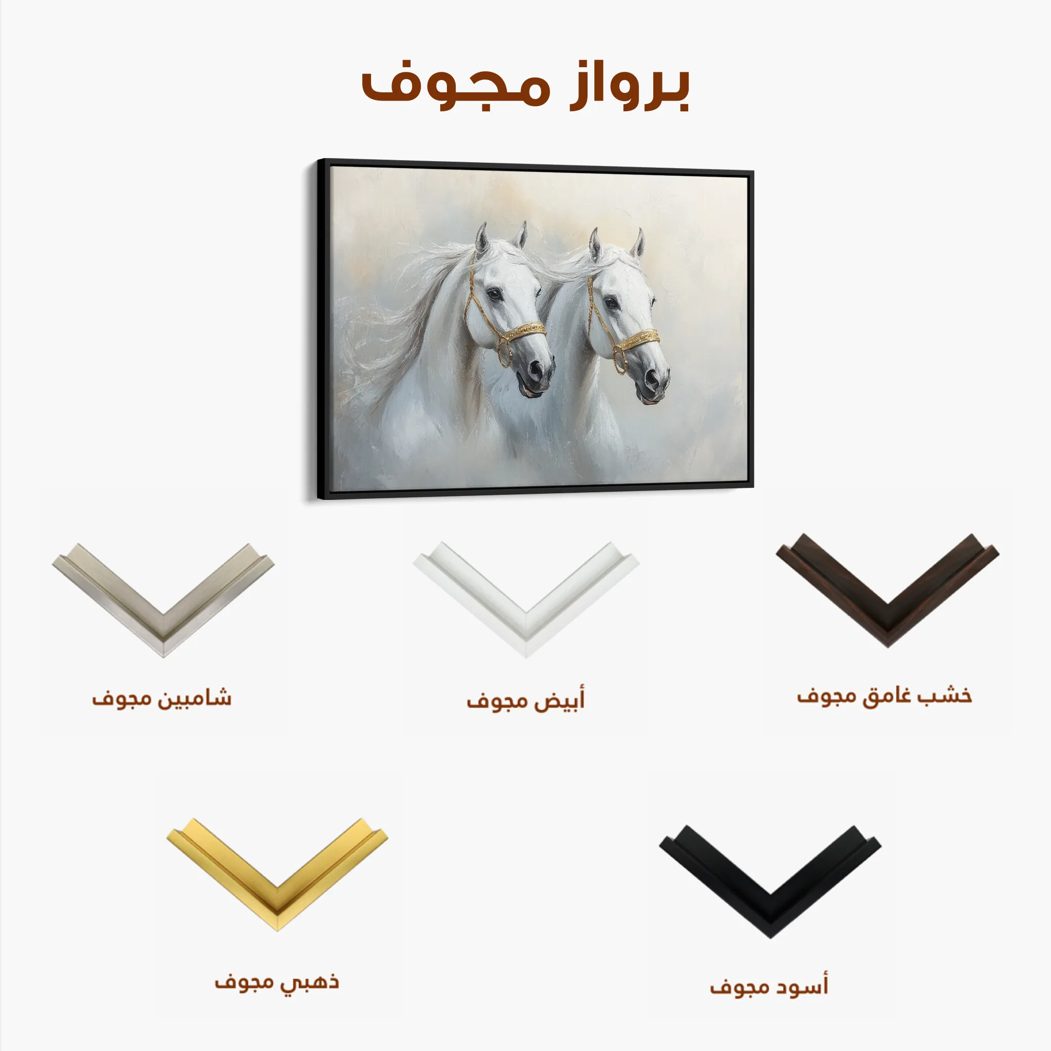 Horses 219 Canvas Art 60 x 40 cm / Black