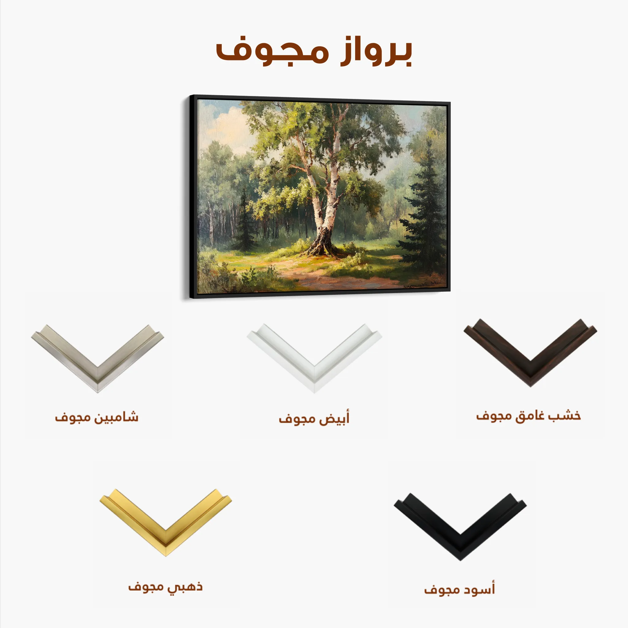 Landscape 219 Canvas Art 60 x 40 cm / Black