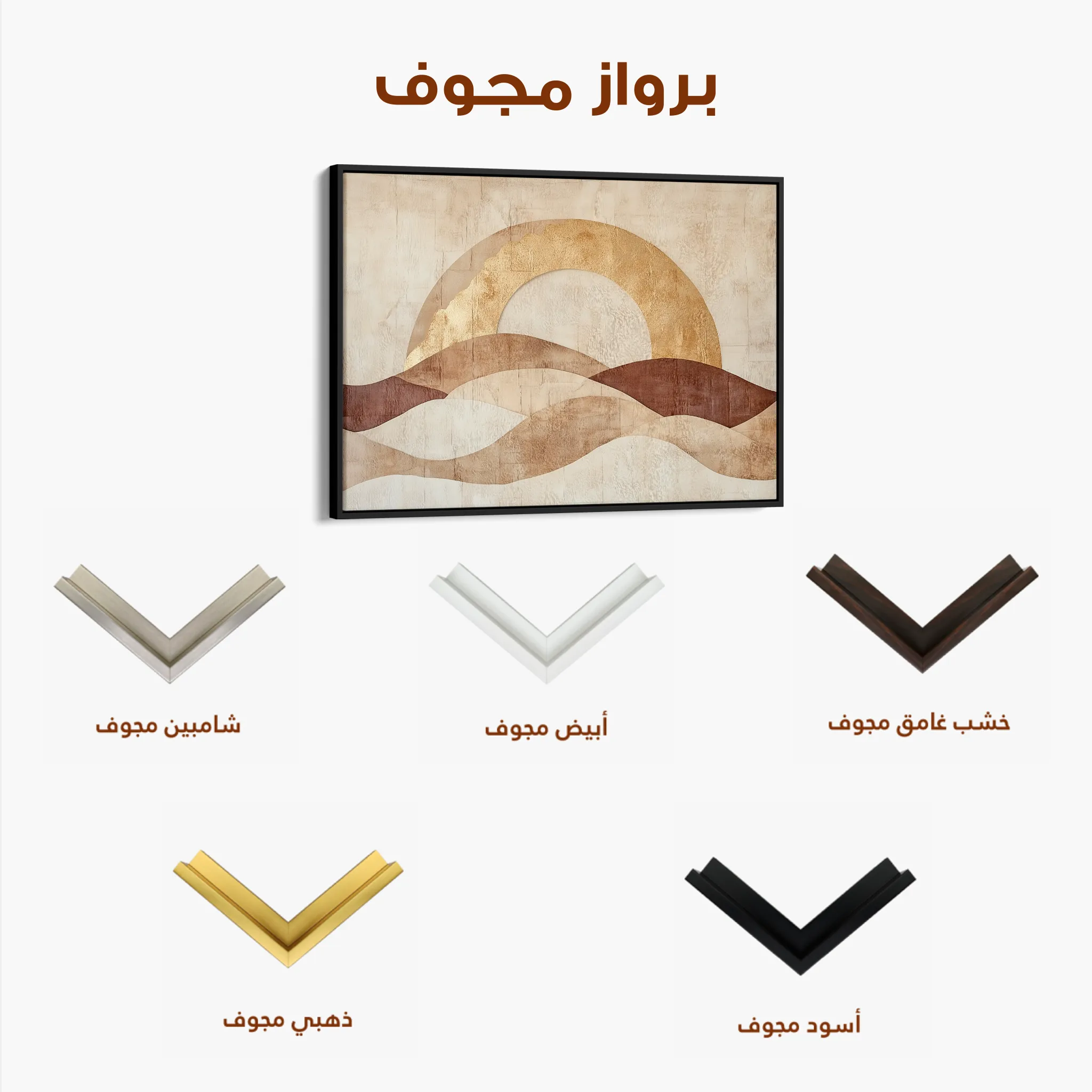 Boho 220 Canvas Art 60 x 40 cm / Black