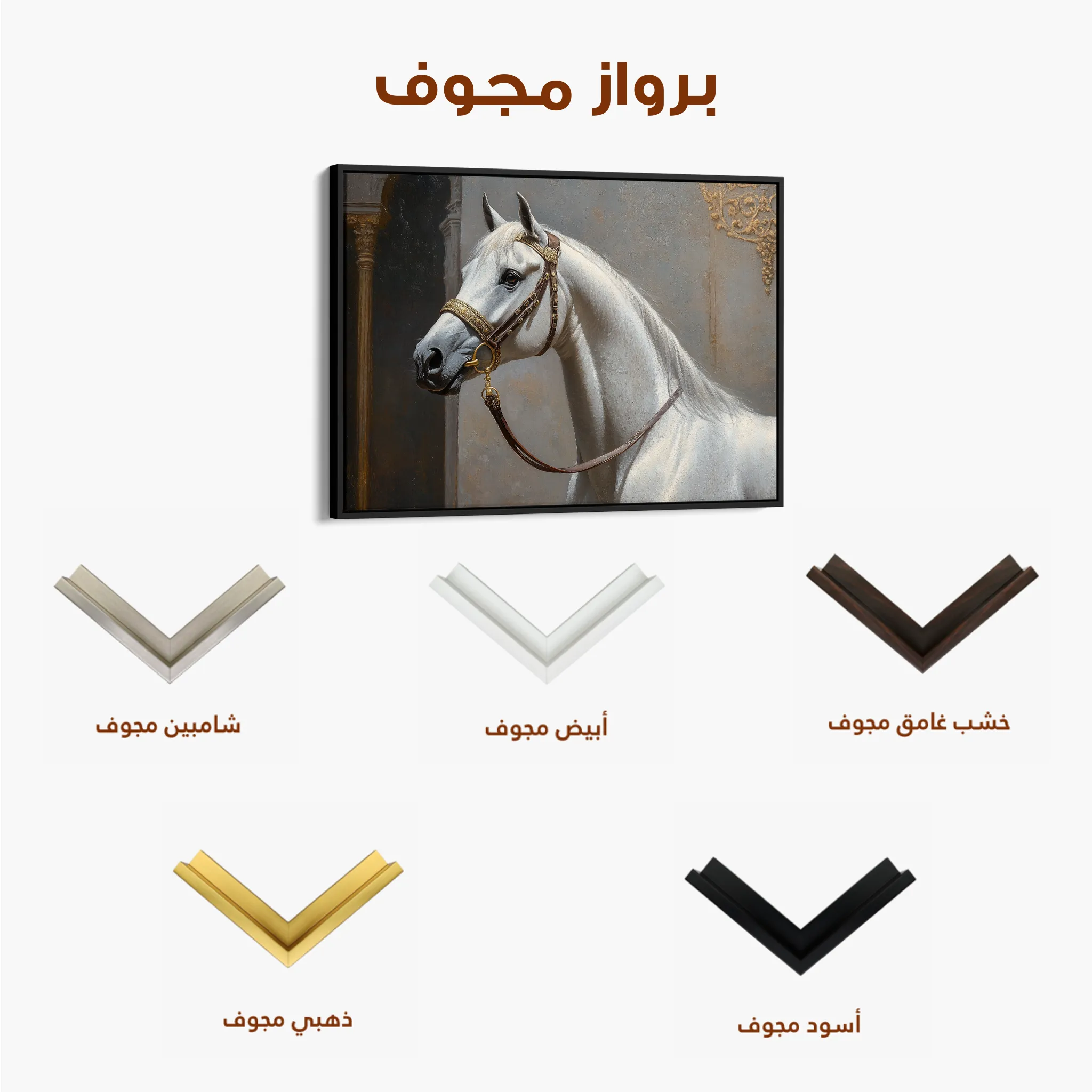 Horses 220 Canvas Art 60 x 40 cm / Black