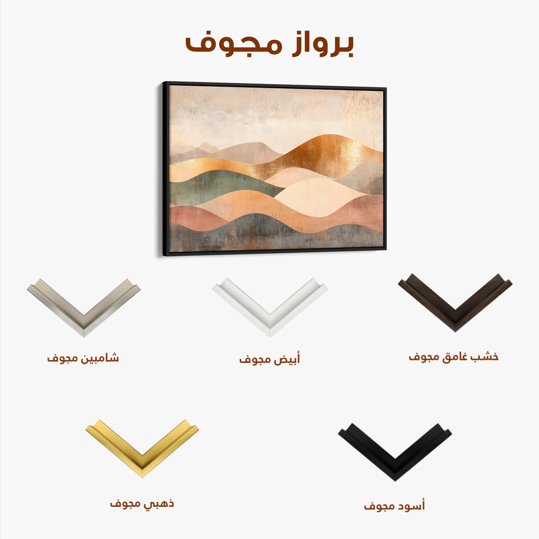 Boho 221 Canvas Art 60 x 40 cm / Black