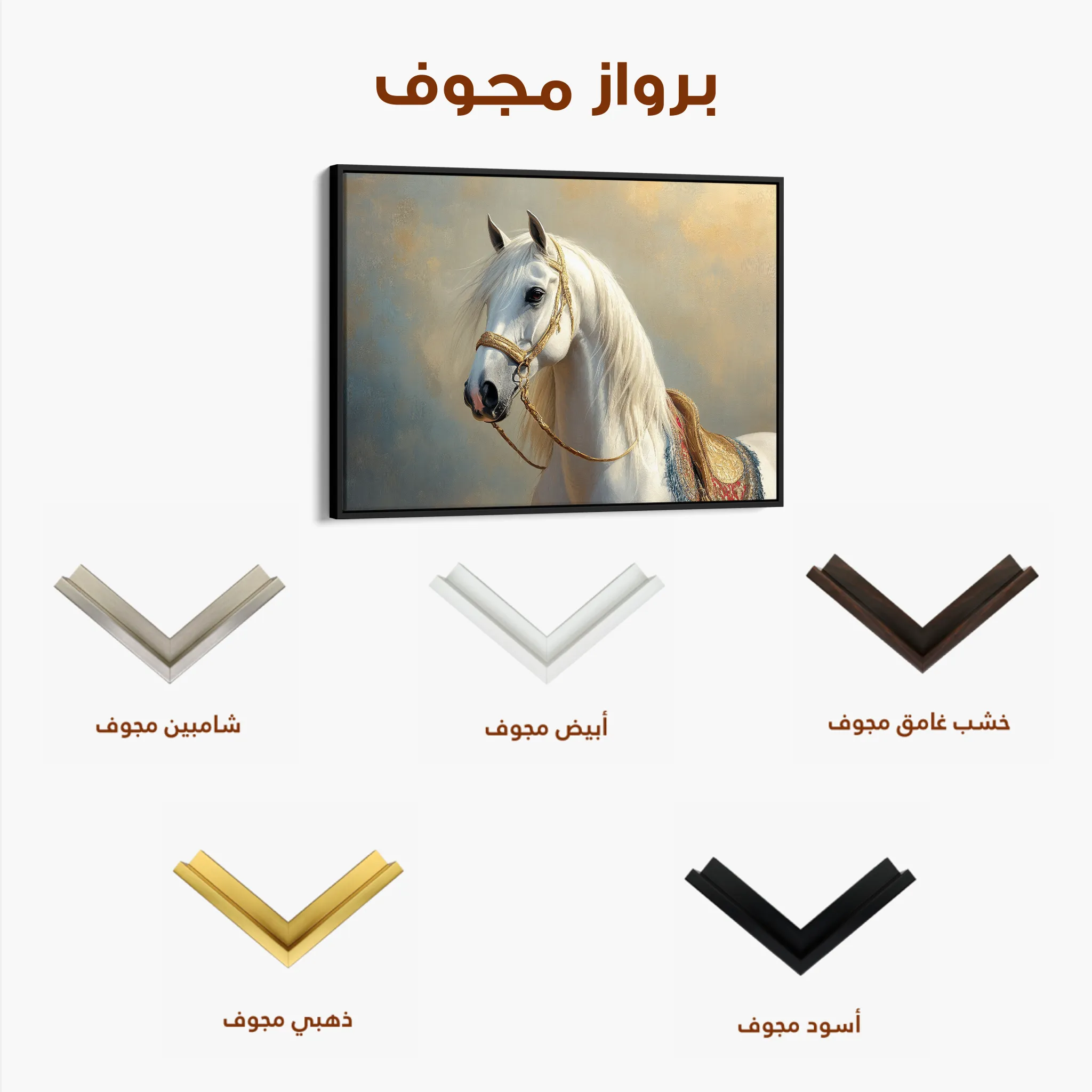 Horses 221 Canvas Art 60 x 40 cm / Black