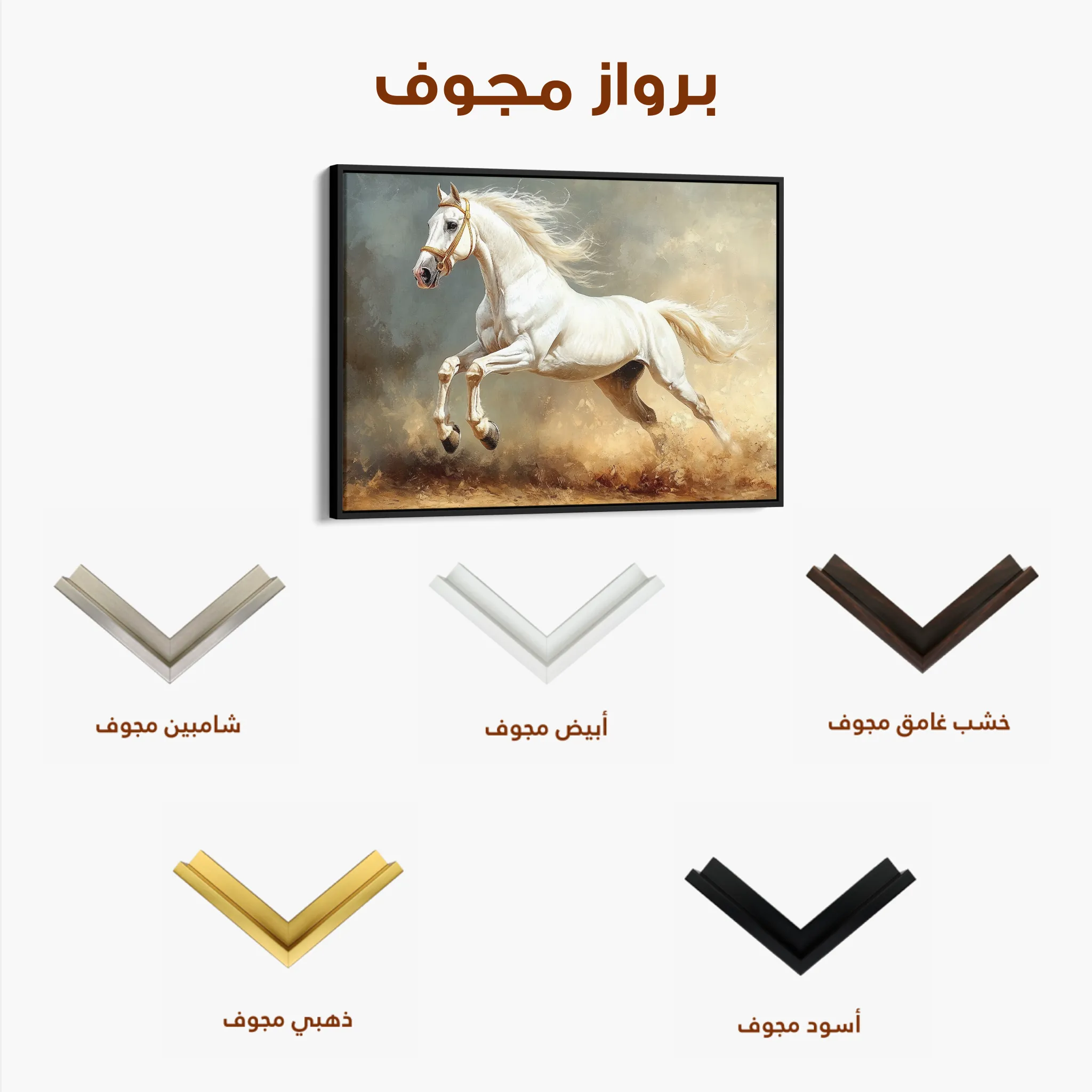 Horses 222 Canvas Art 60 x 40 cm / Black