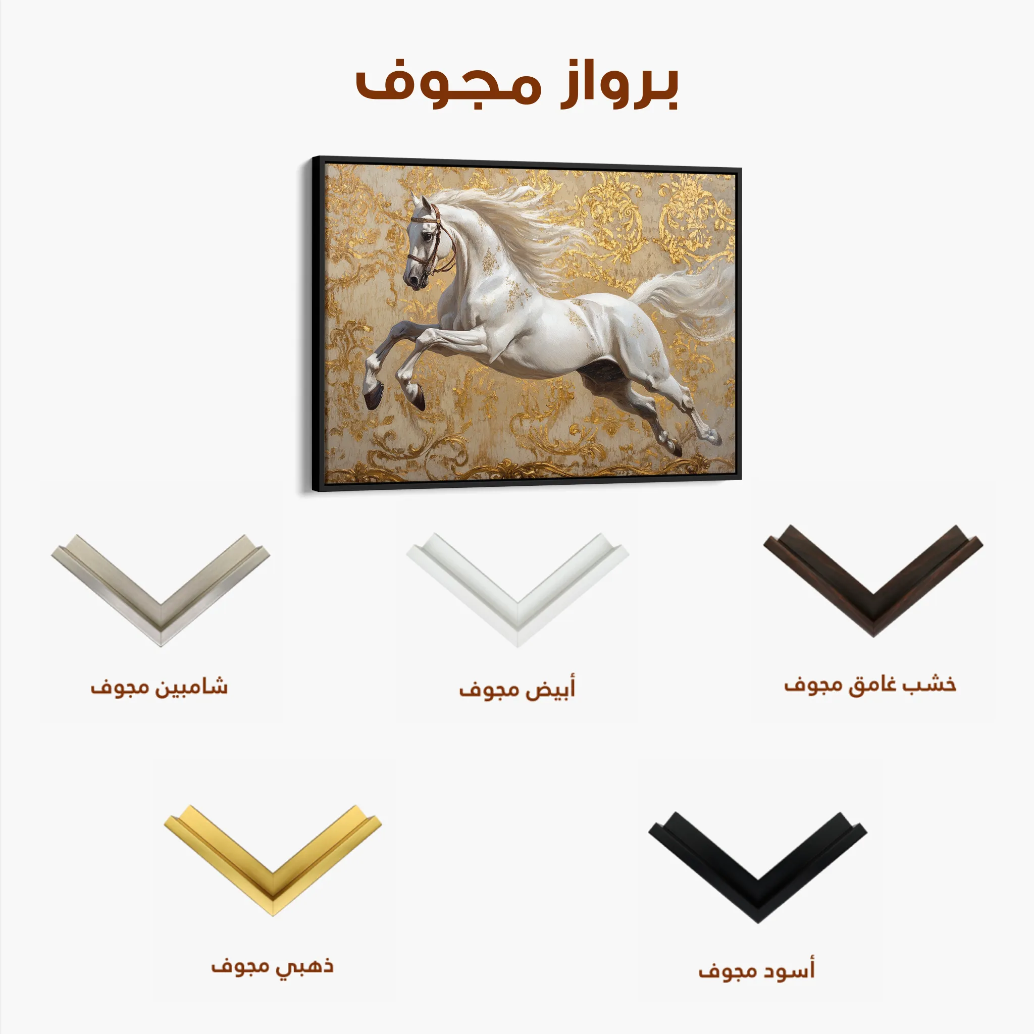 Horses 224 Canvas Art 60 x 40 cm / Black