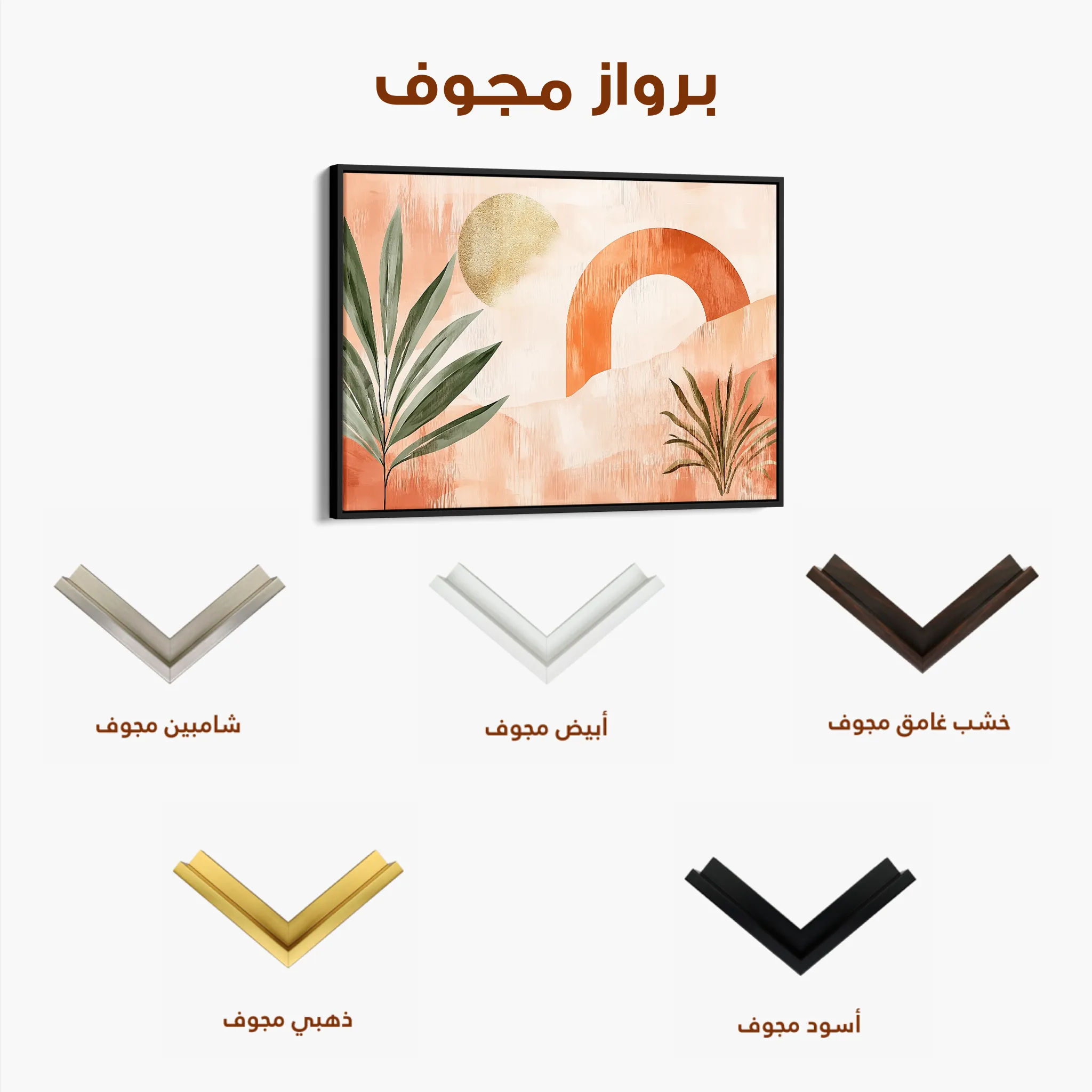 Boho 225 Canvas Art 60 x 40 cm / Black