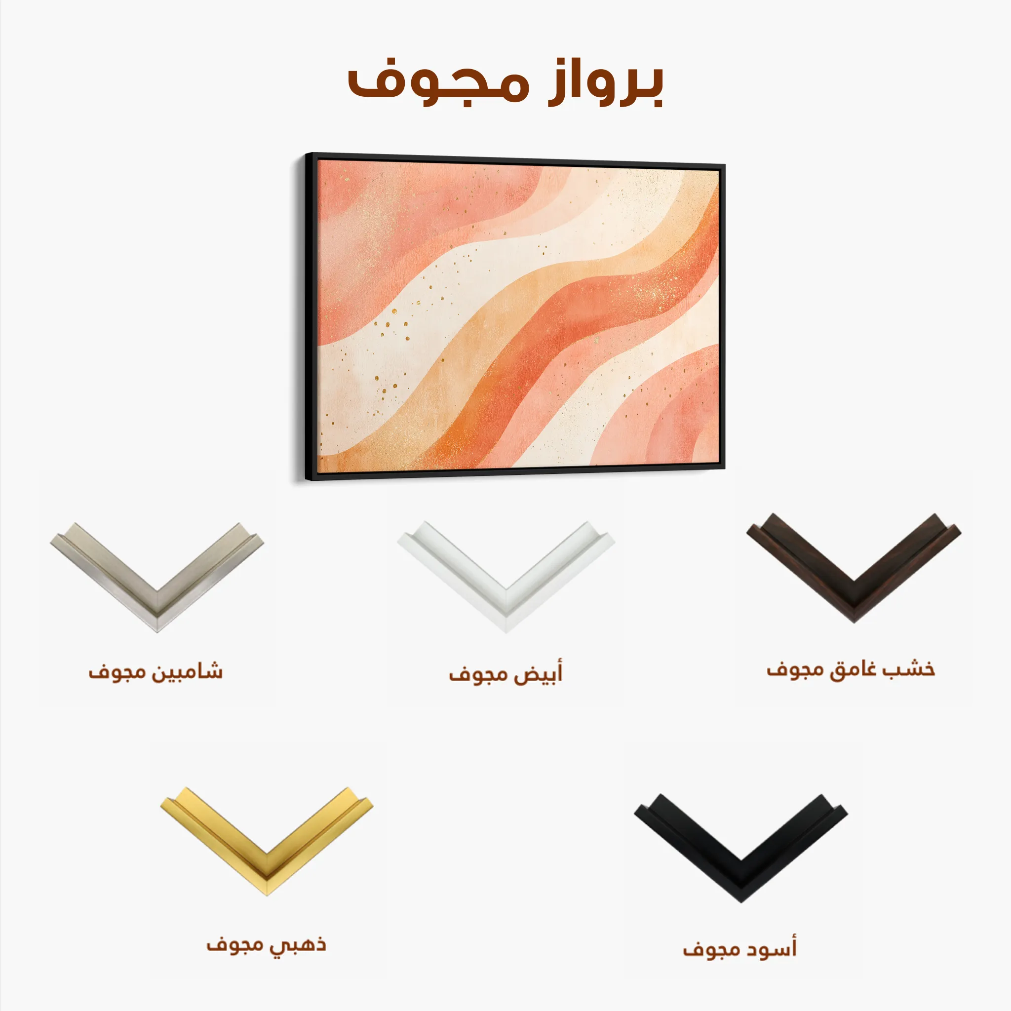 Boho 227 Canvas Art 60 x 40 cm / Black
