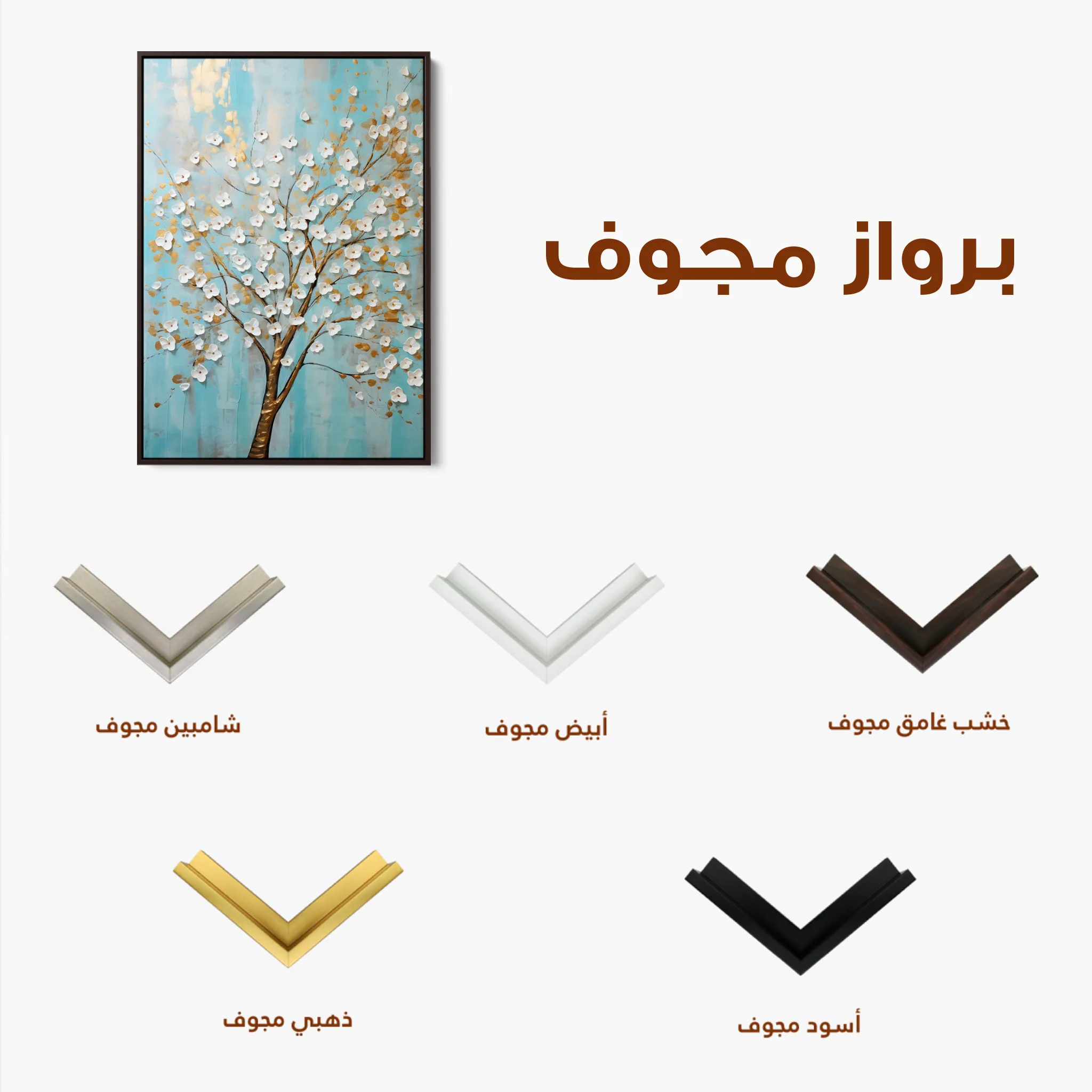 Floral 227 Canvas Art 60 x 40 cm / Black