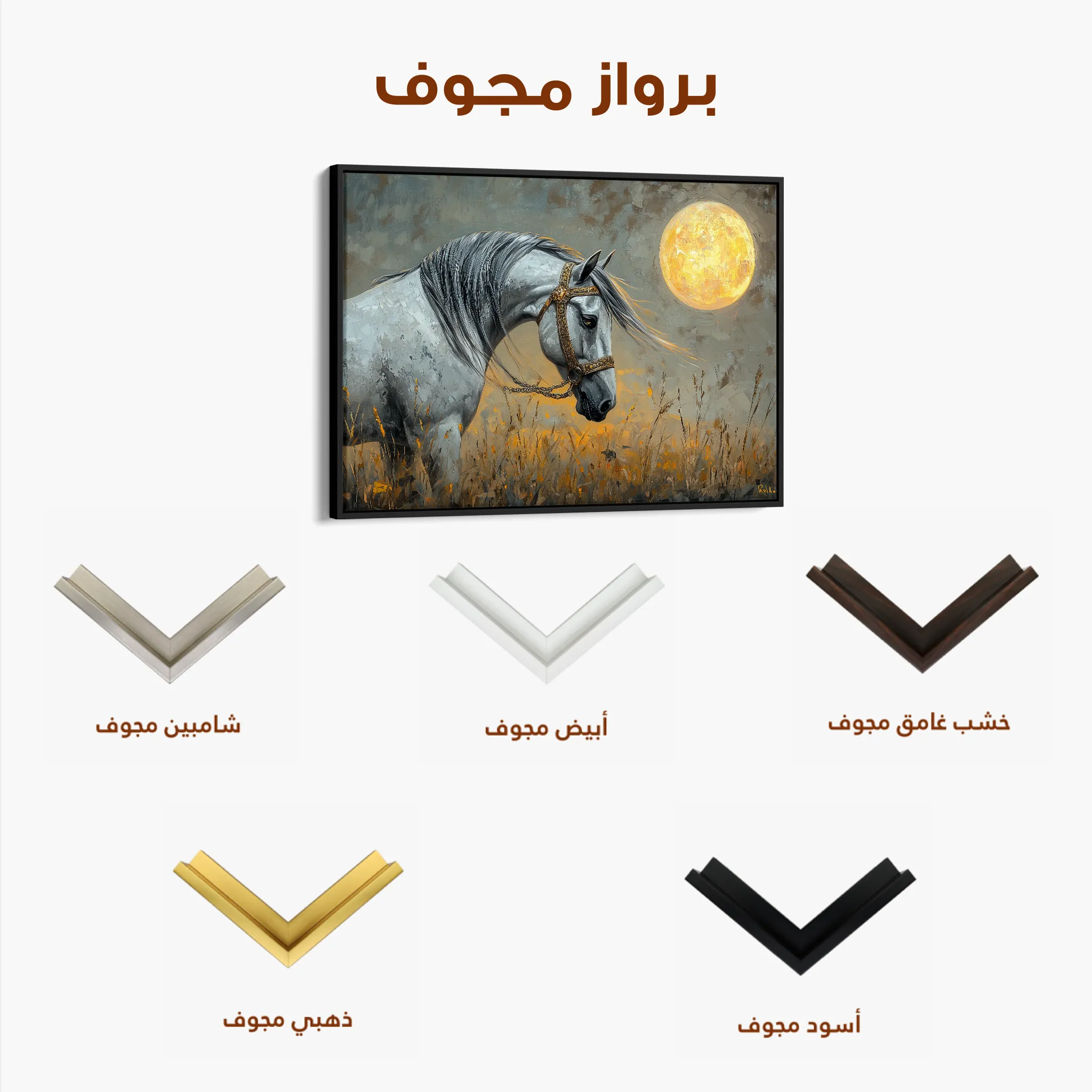 Horses 227 Canvas Art 60 x 40 cm / Black