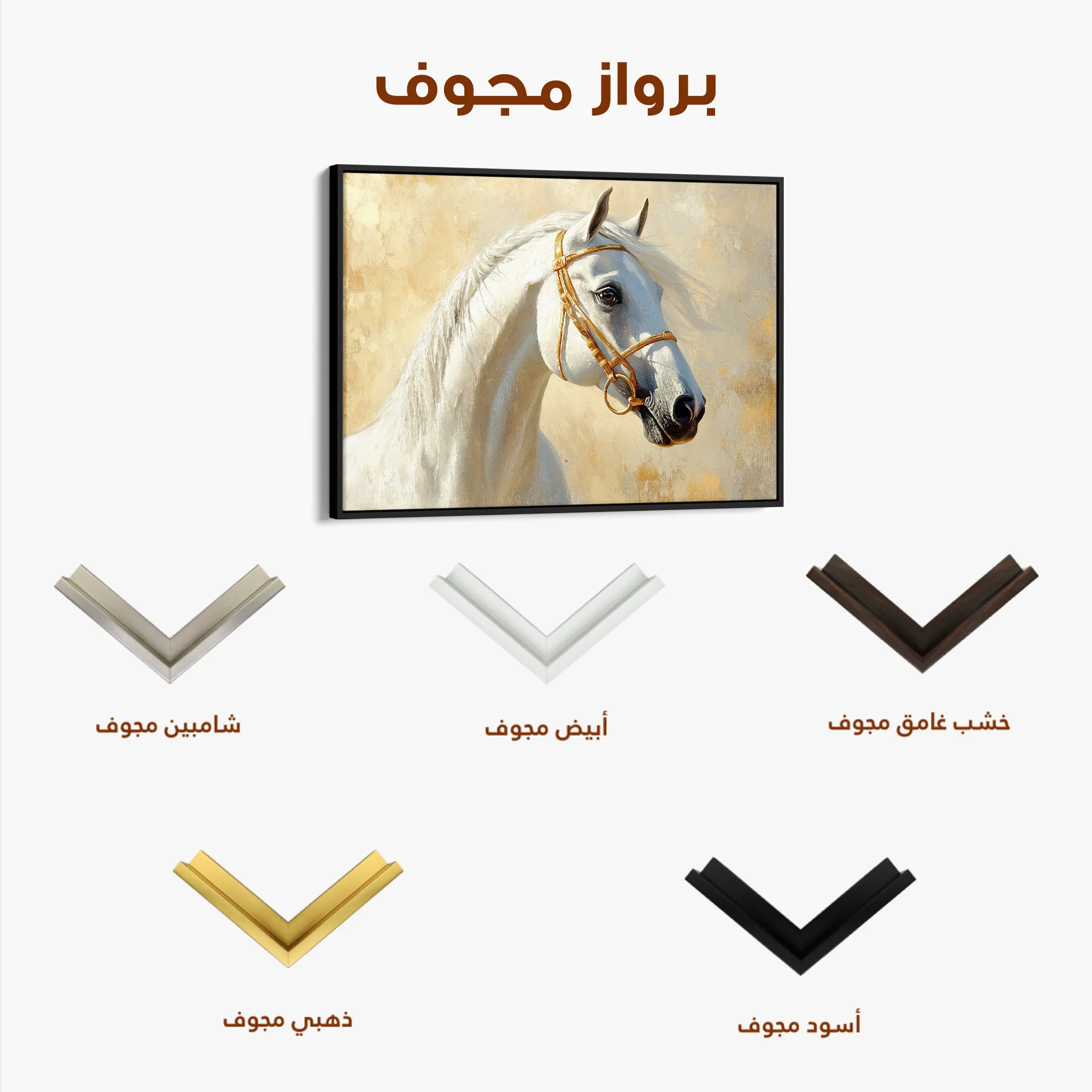 Horses 228 Canvas Art 60 x 40 cm / Black