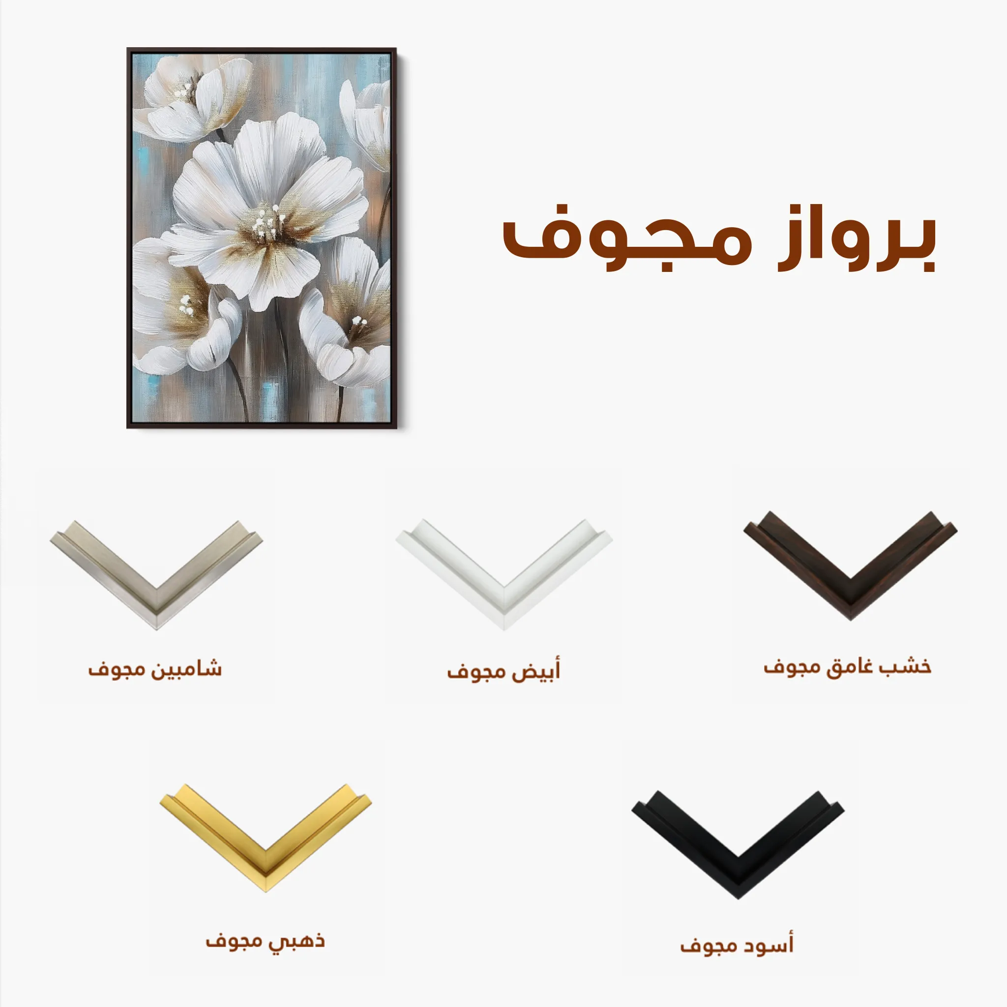 Floral 229 Canvas Art 60 x 40 cm / Black
