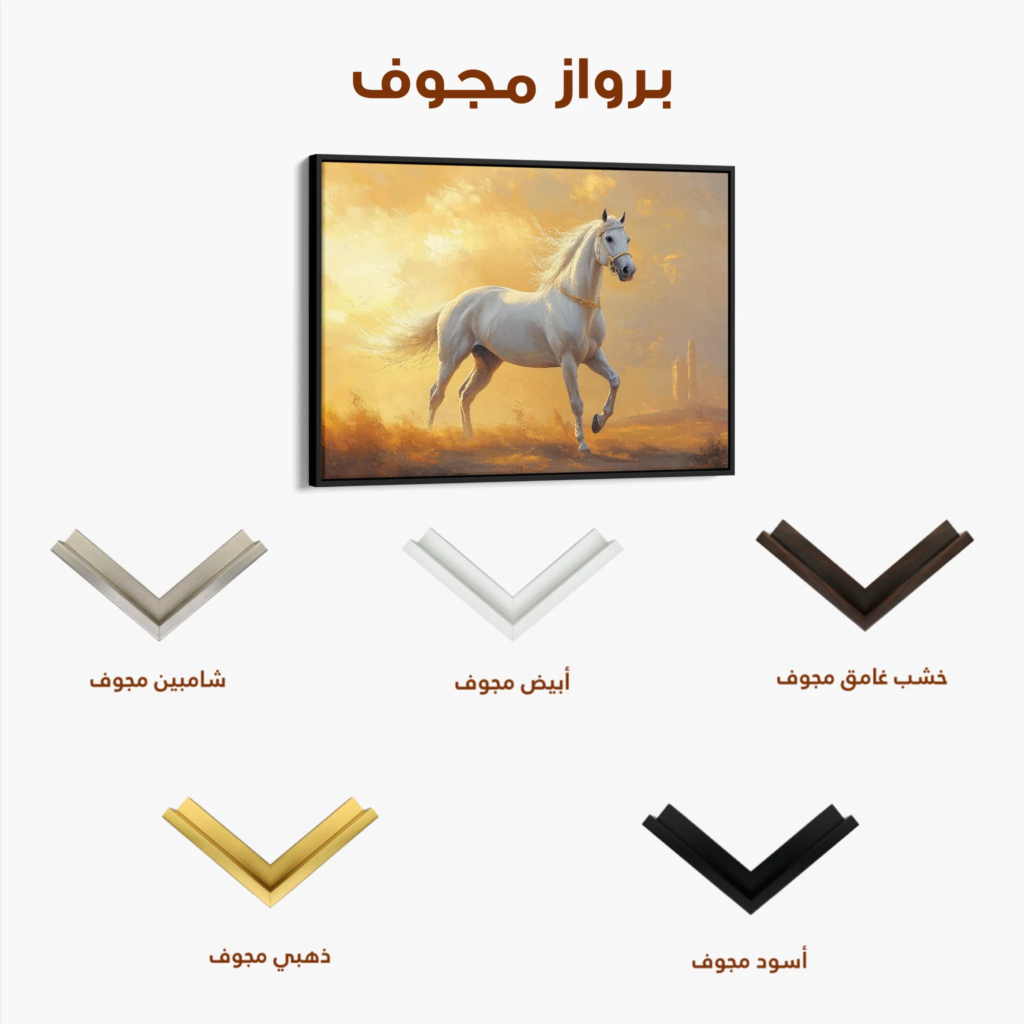 Horses 230 Canvas Art 60 x 40 cm / Black