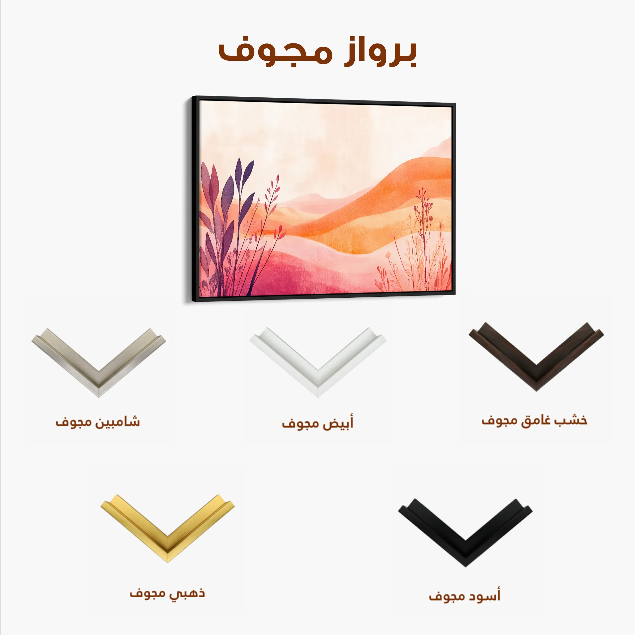 Boho 231 Canvas Art 60 x 40 cm / Black
