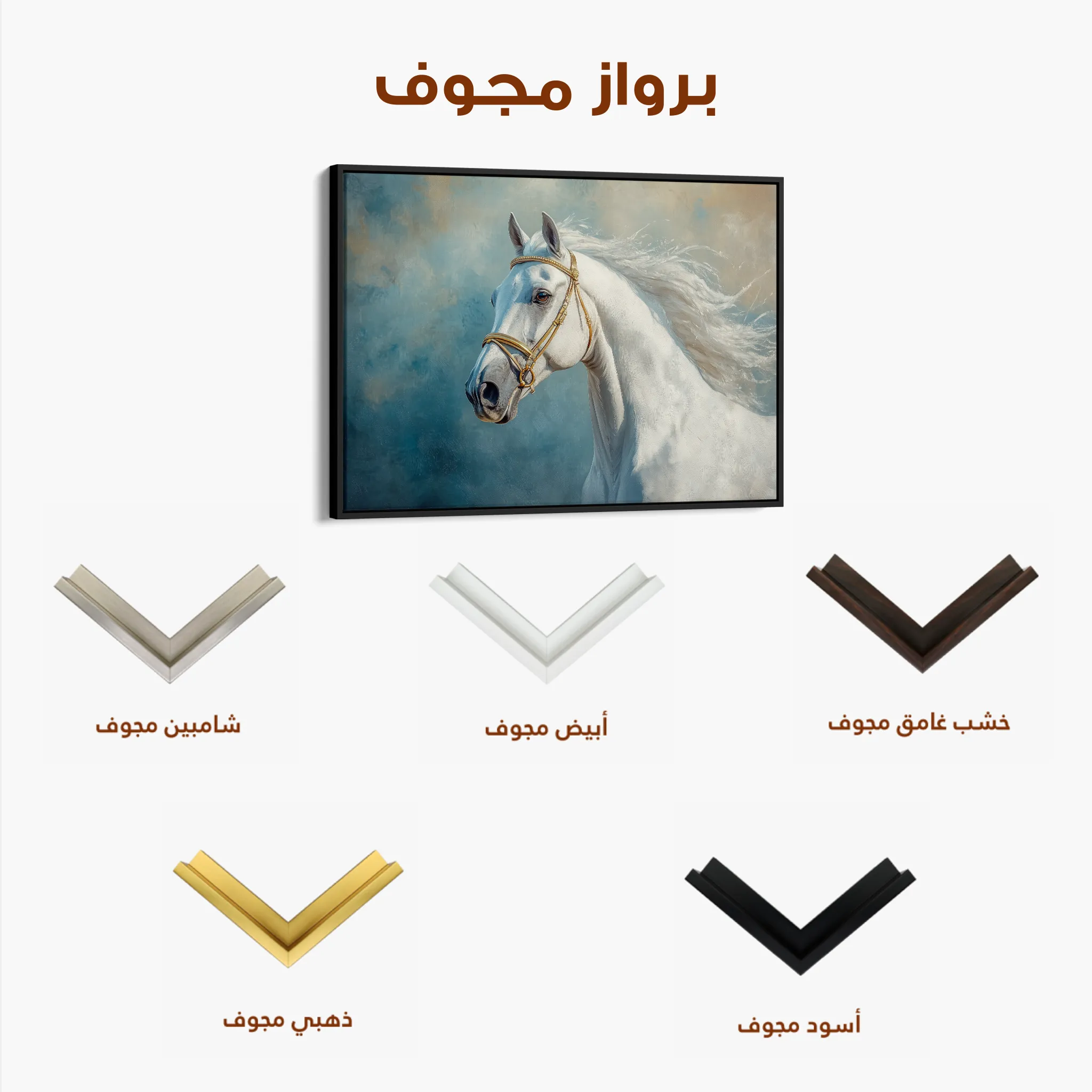 Horses 231 Canvas Art 60 x 40 cm / Black