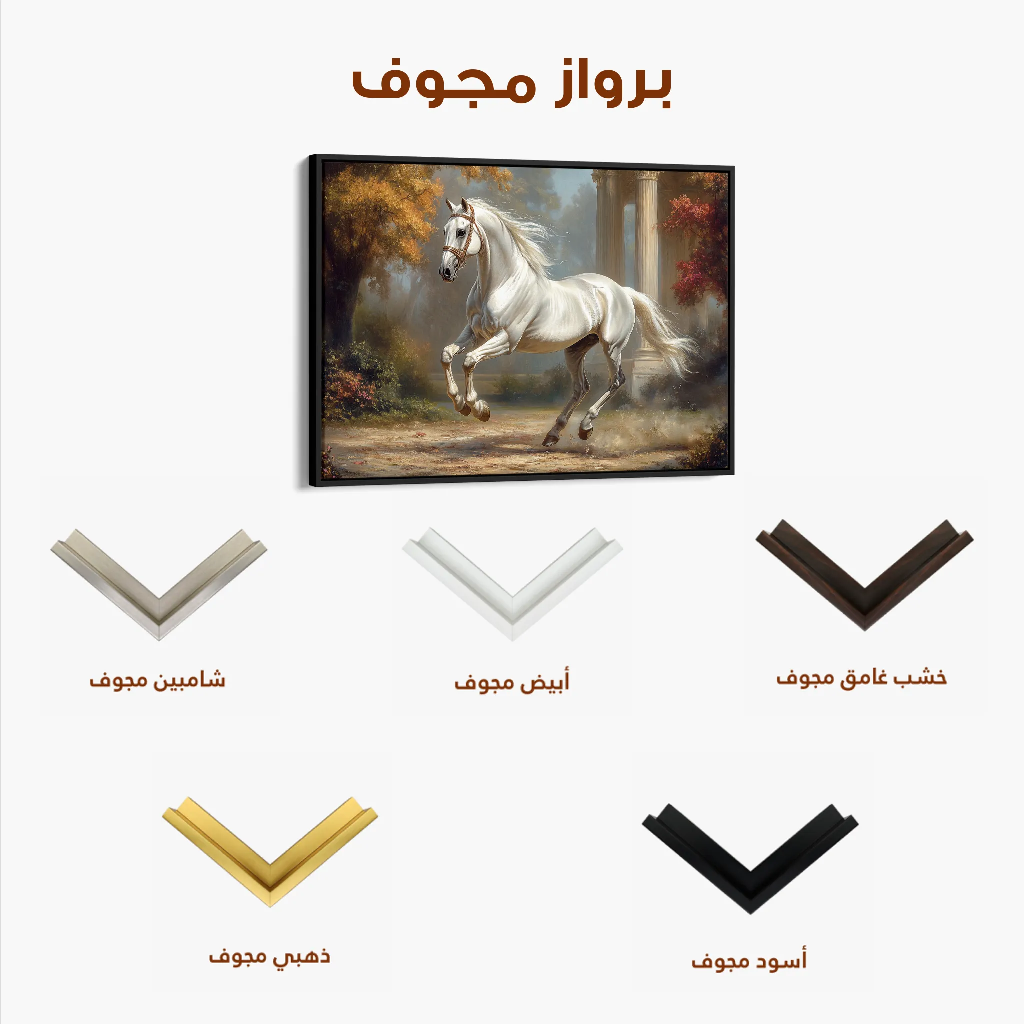 Horses 232 Canvas Art 60 x 40 cm / Black