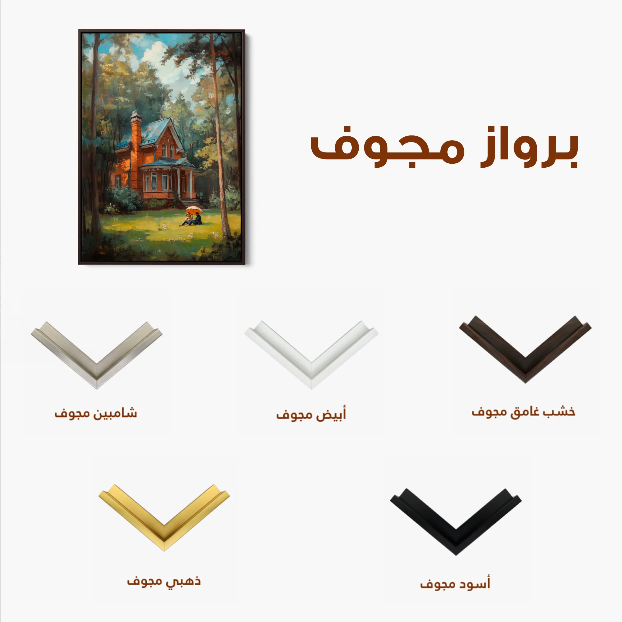 Landscape 232 Canvas Art 60 x 40 cm / Black