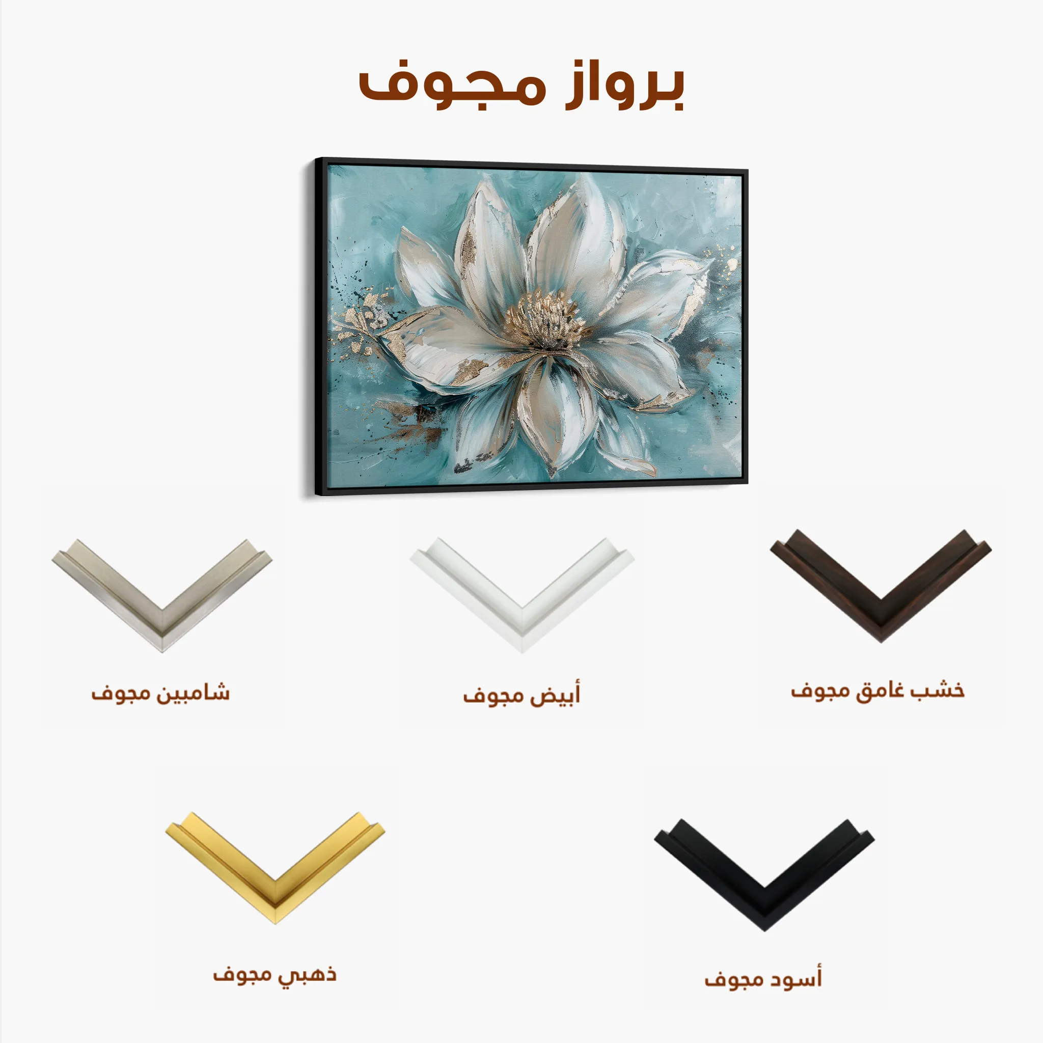 Floral 233 Canvas Art 60 x 40 cm / Black