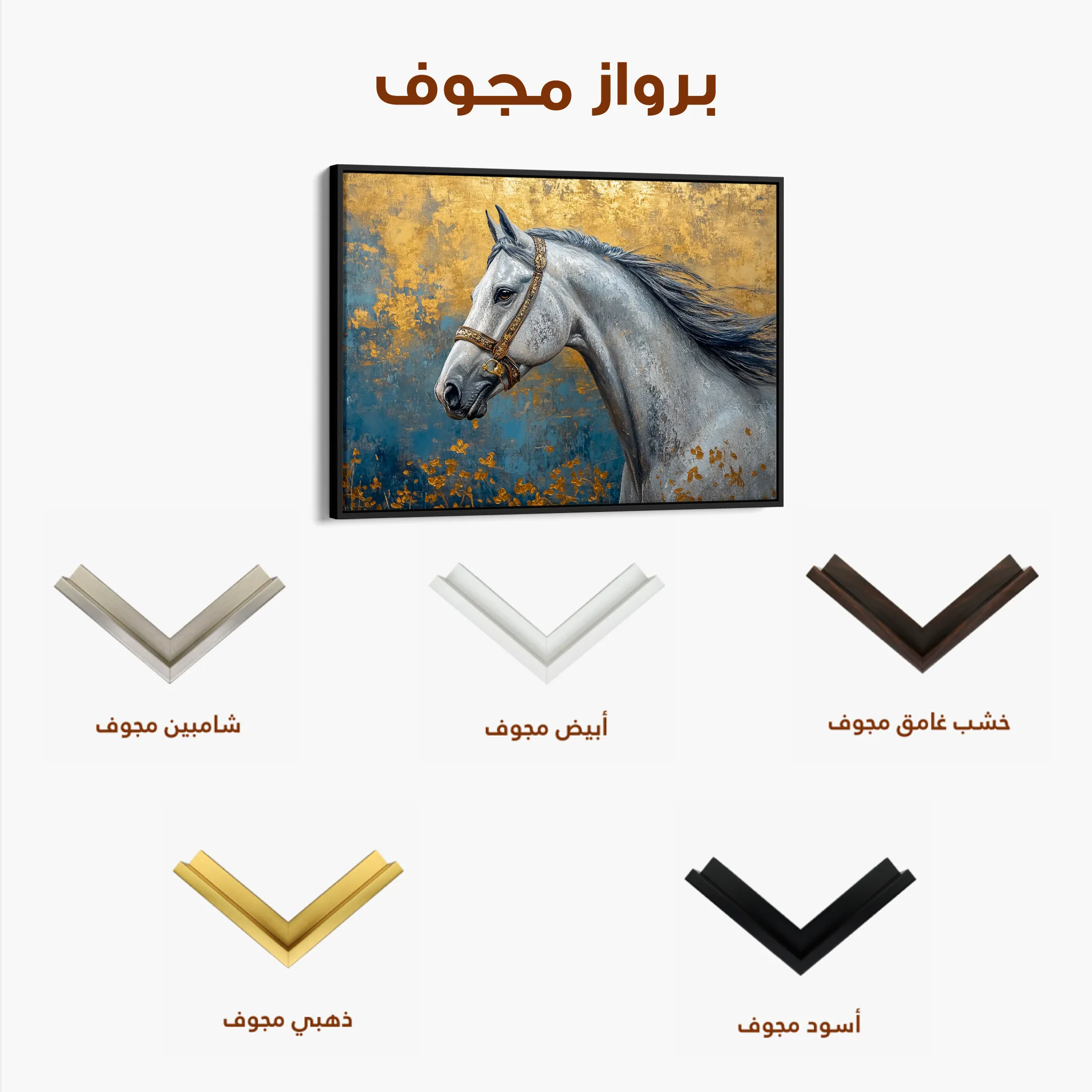 Horses 233 Canvas Art 60 x 40 cm / Black