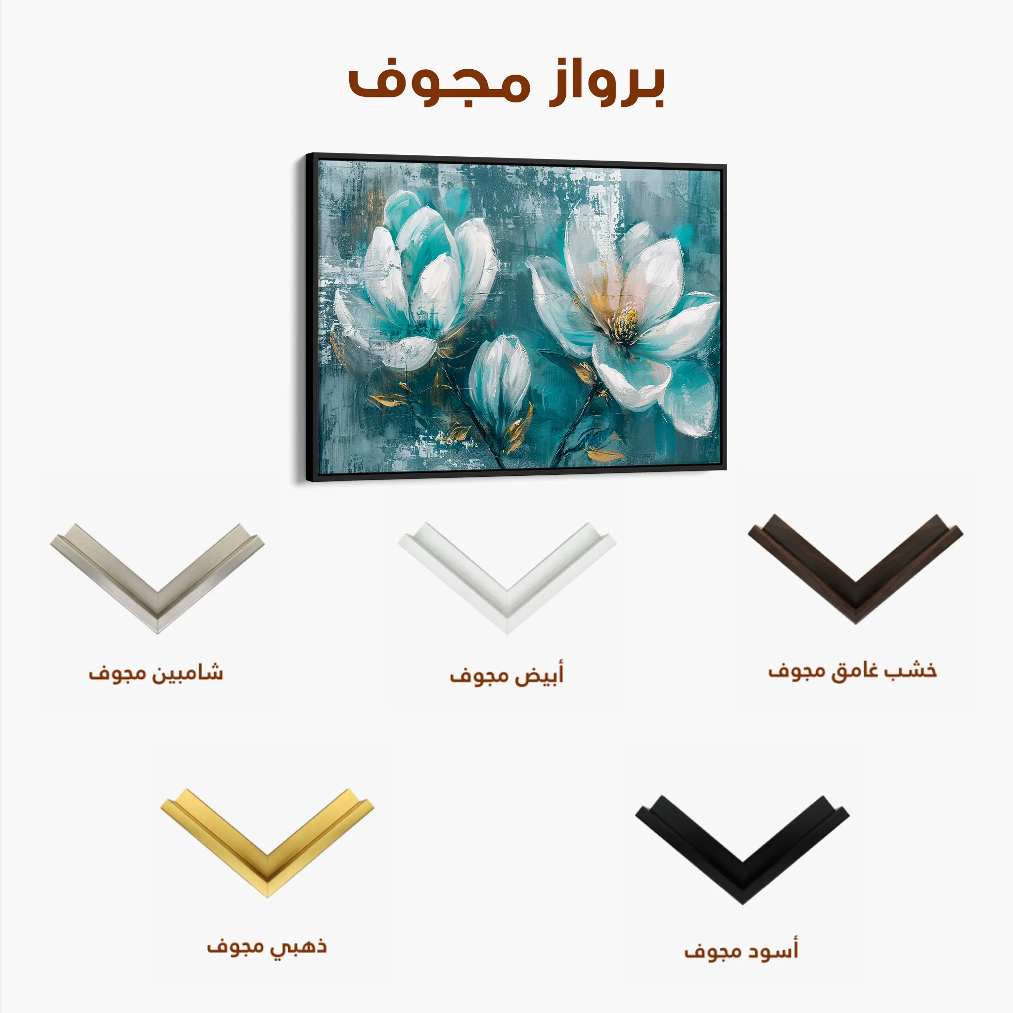 Floral 234 Canvas Art 60 x 40 cm / Black