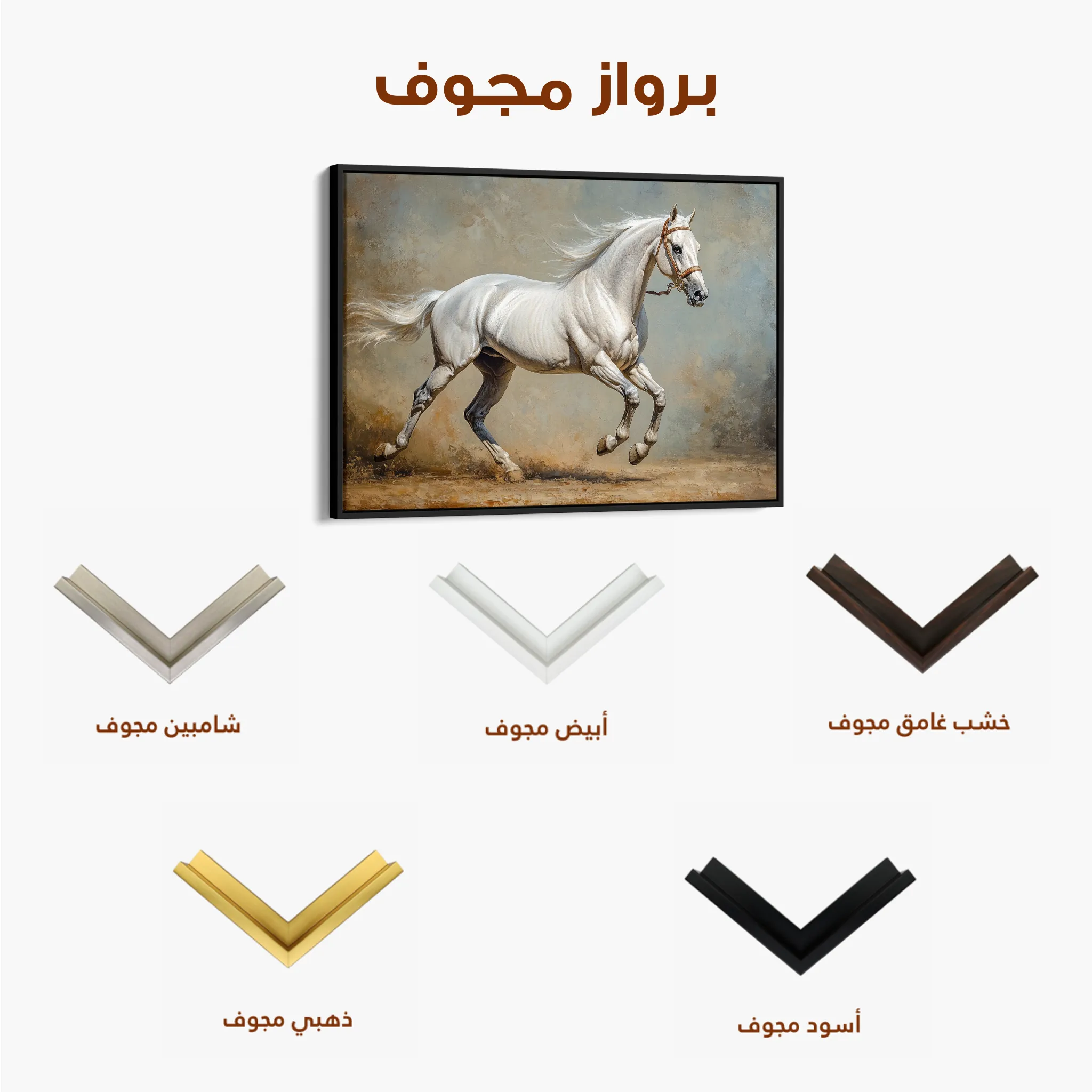 Horses 234 Canvas Art 60 x 40 cm / Black