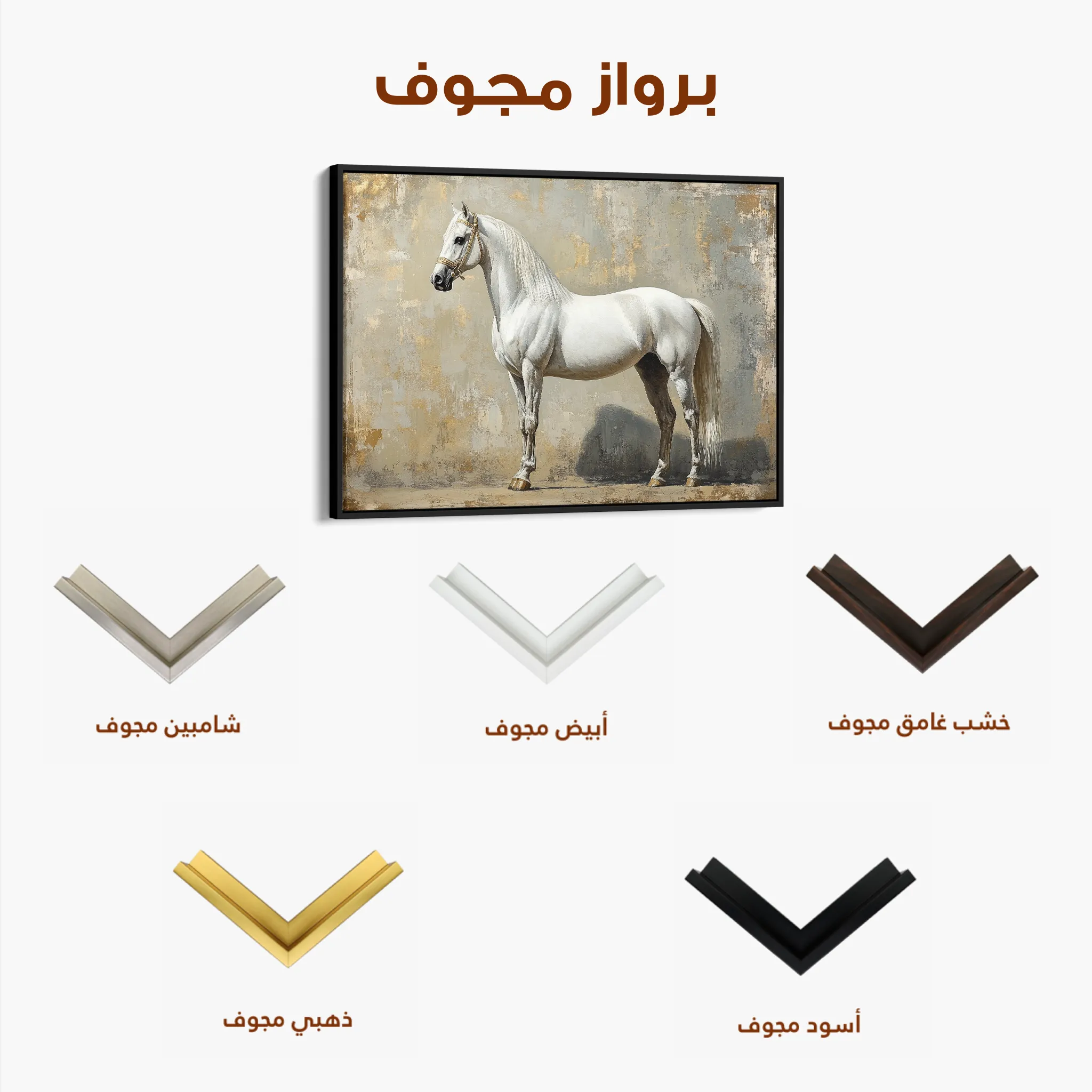 Horses 235 Canvas Art 60 x 40 cm / Black