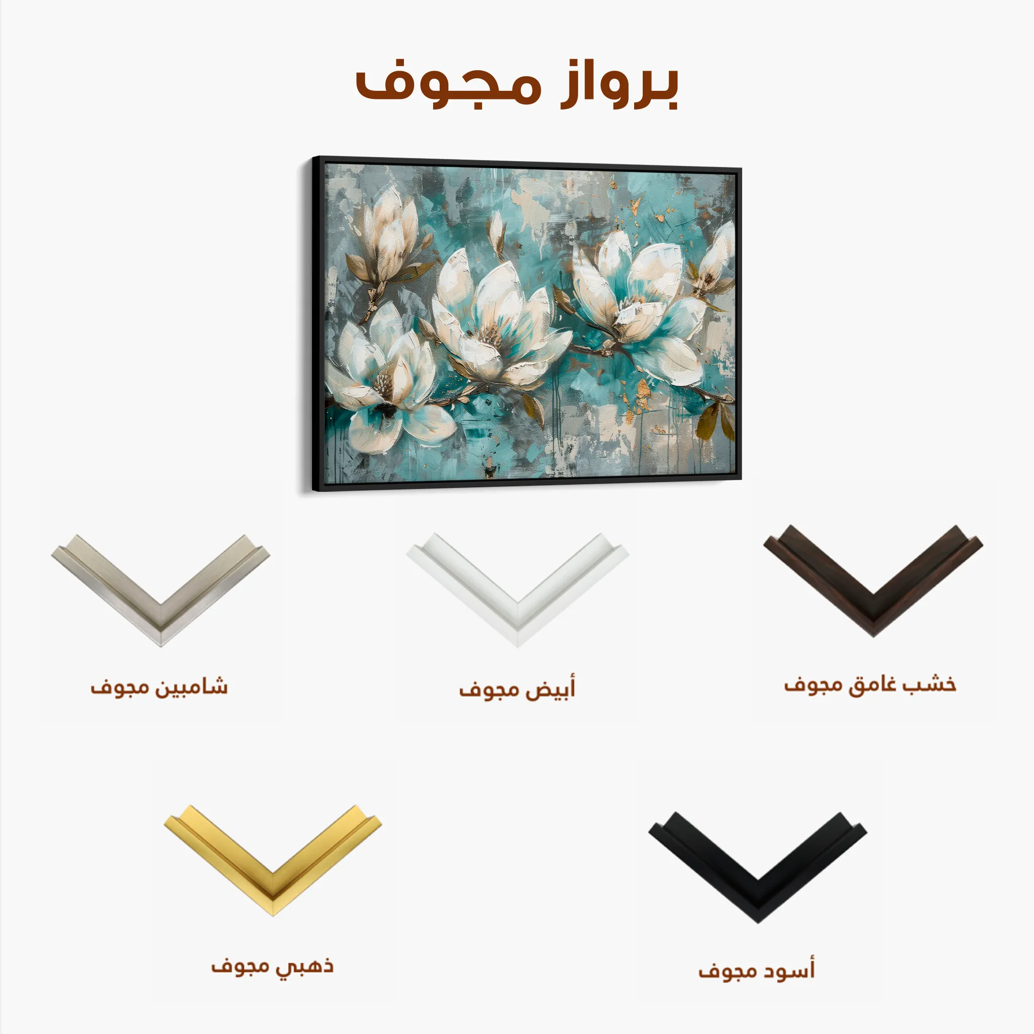 Floral 236 Canvas Art 60 x 40 cm / Black