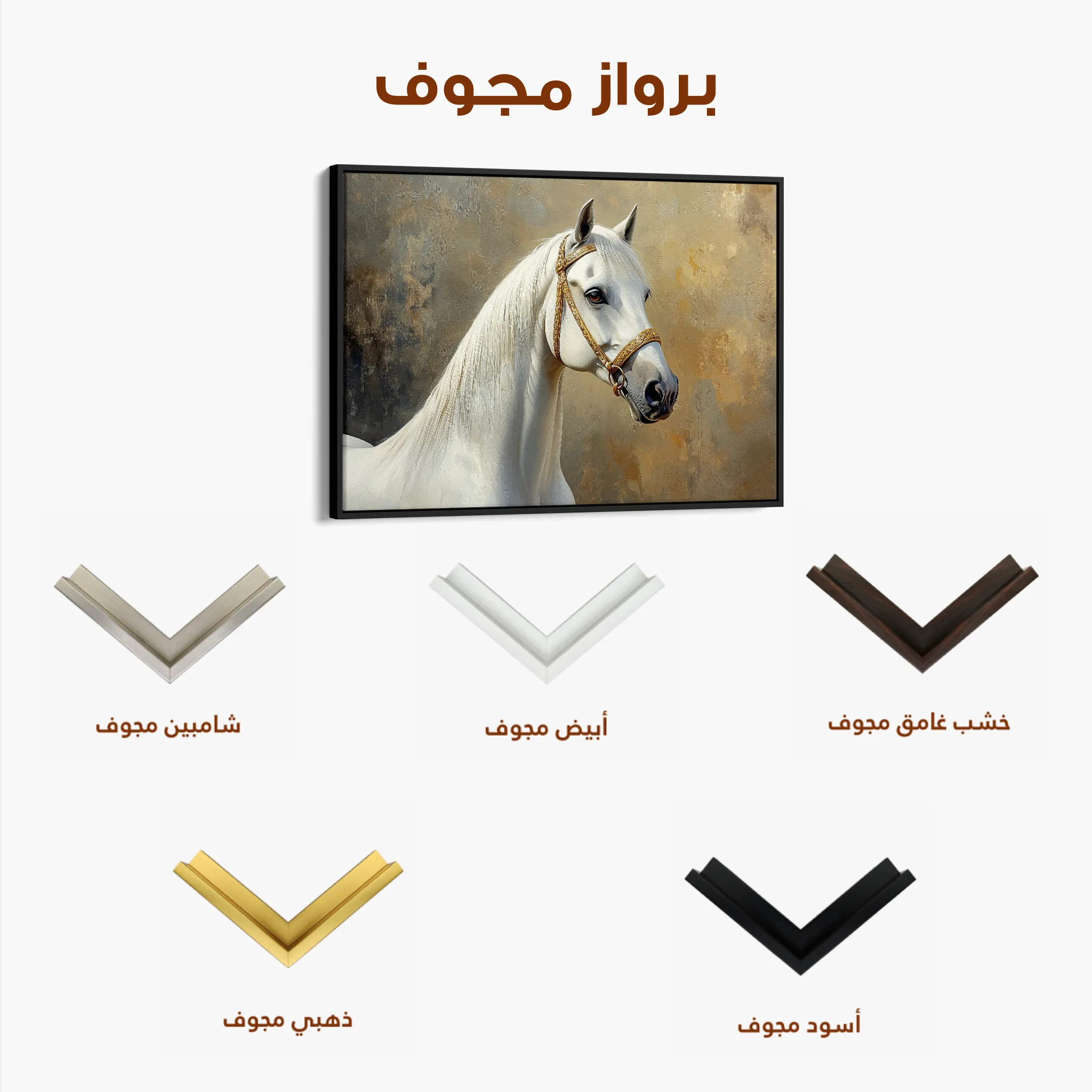 Horses 237 Canvas Art 60 x 40 cm / Black