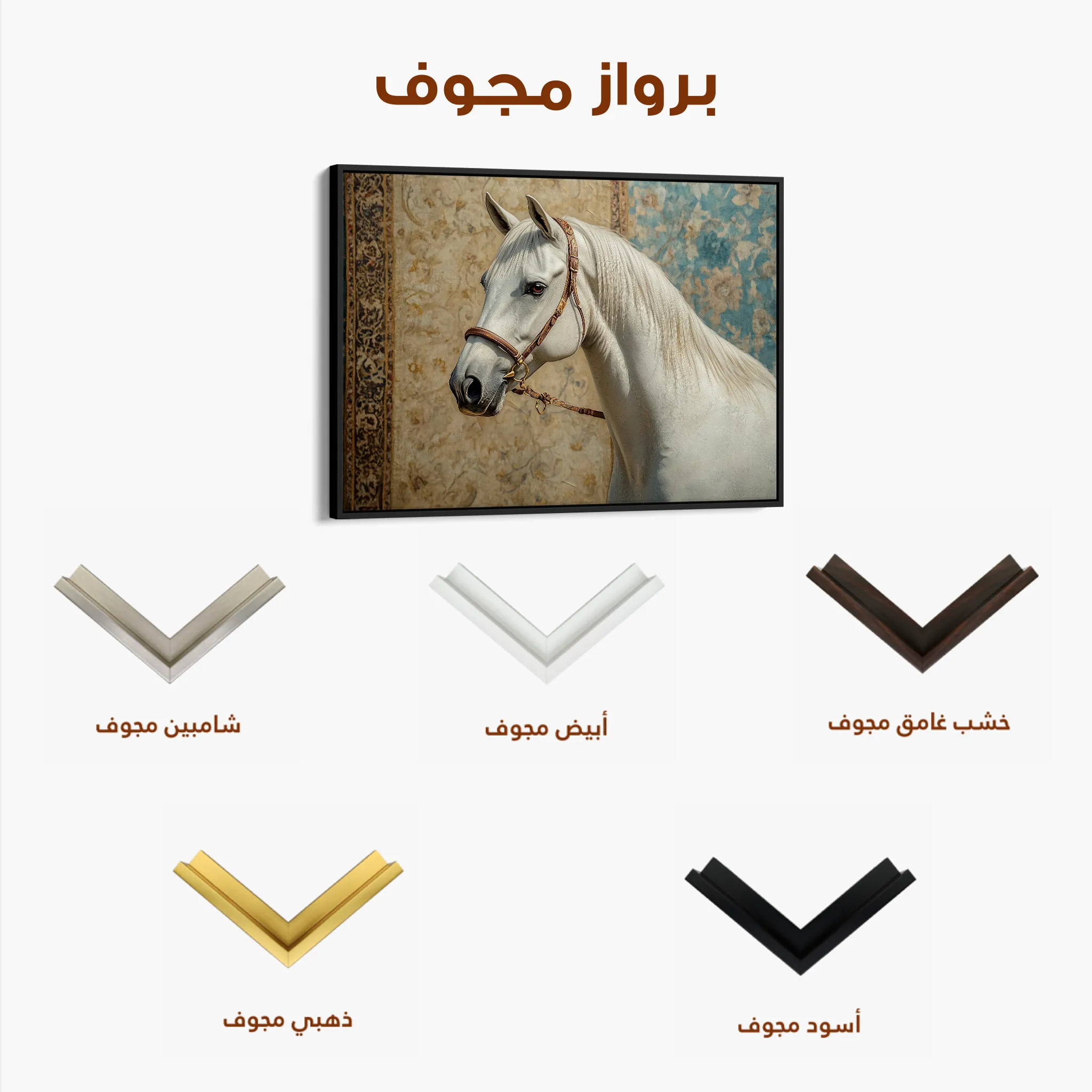 Horses 238 Canvas Art 60 x 40 cm / Black