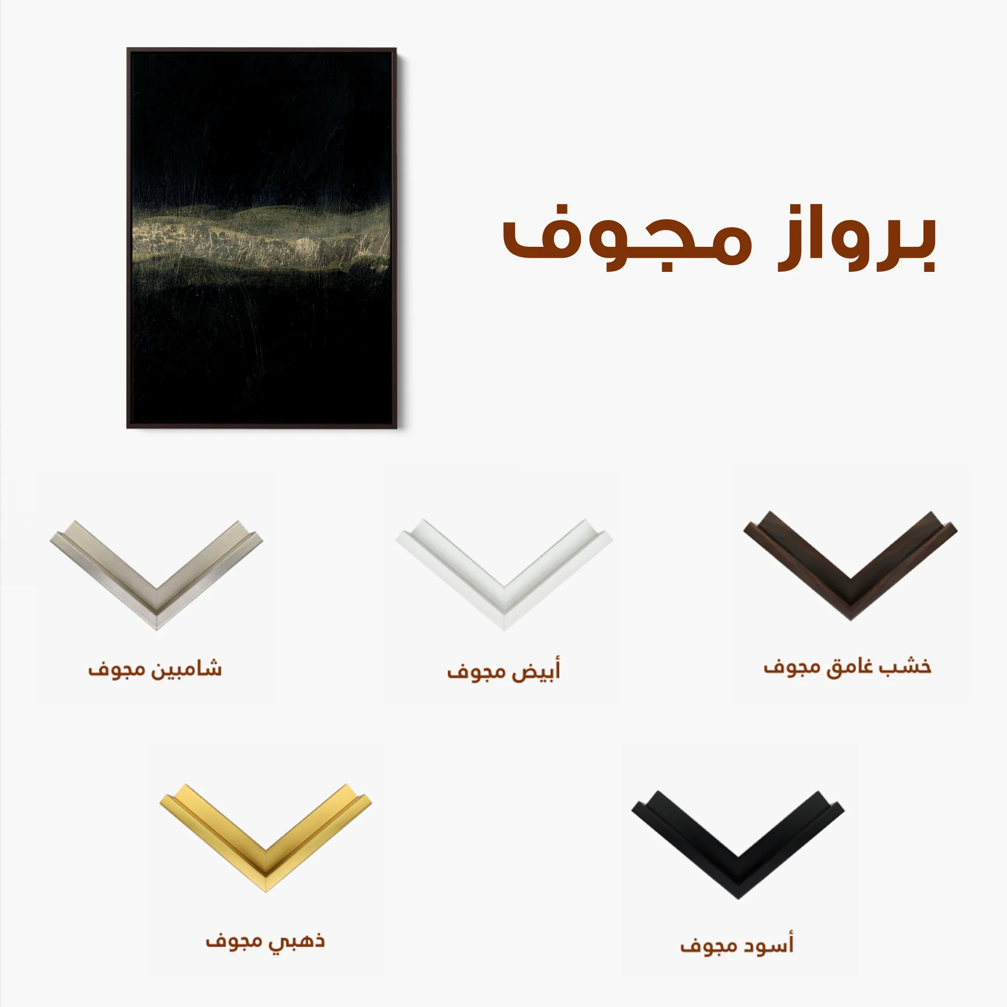 Abstract 239 Canvas Art 60 x 40 cm / Black
