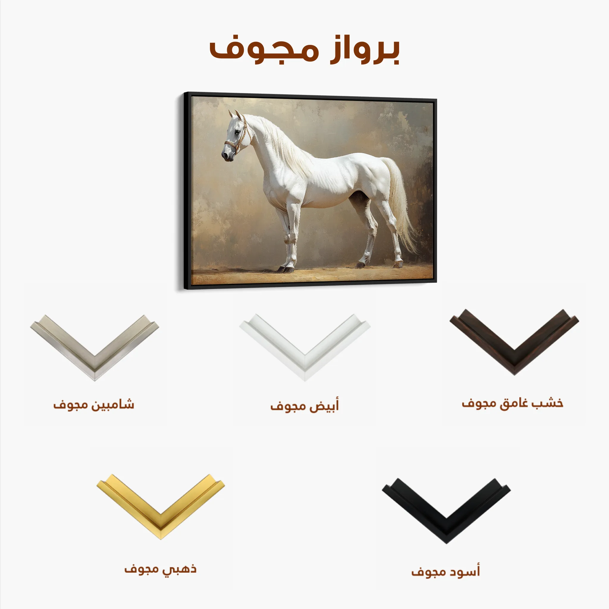 Horses 239 Canvas Art 60 x 40 cm / Black