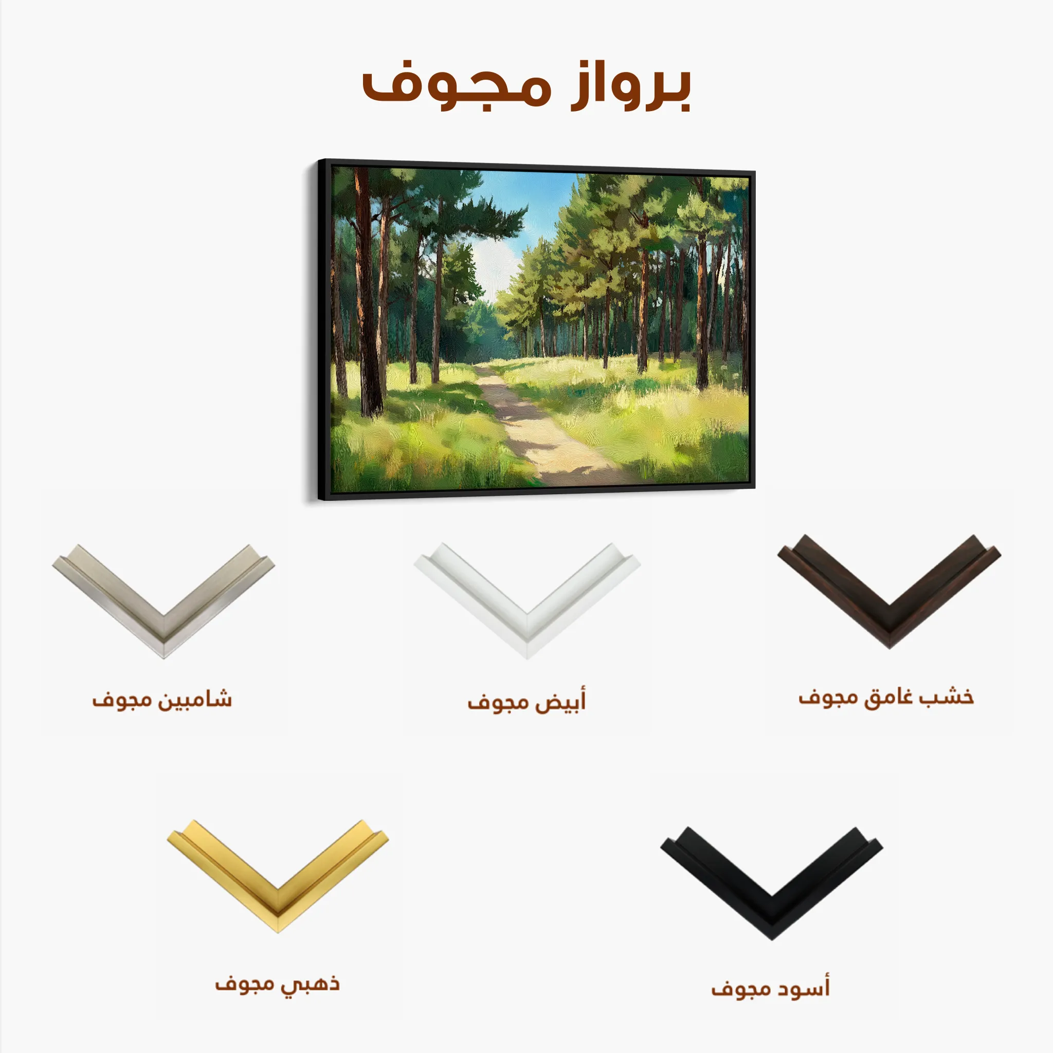 Landscape 239 Canvas Art 60 x 40 cm / Black