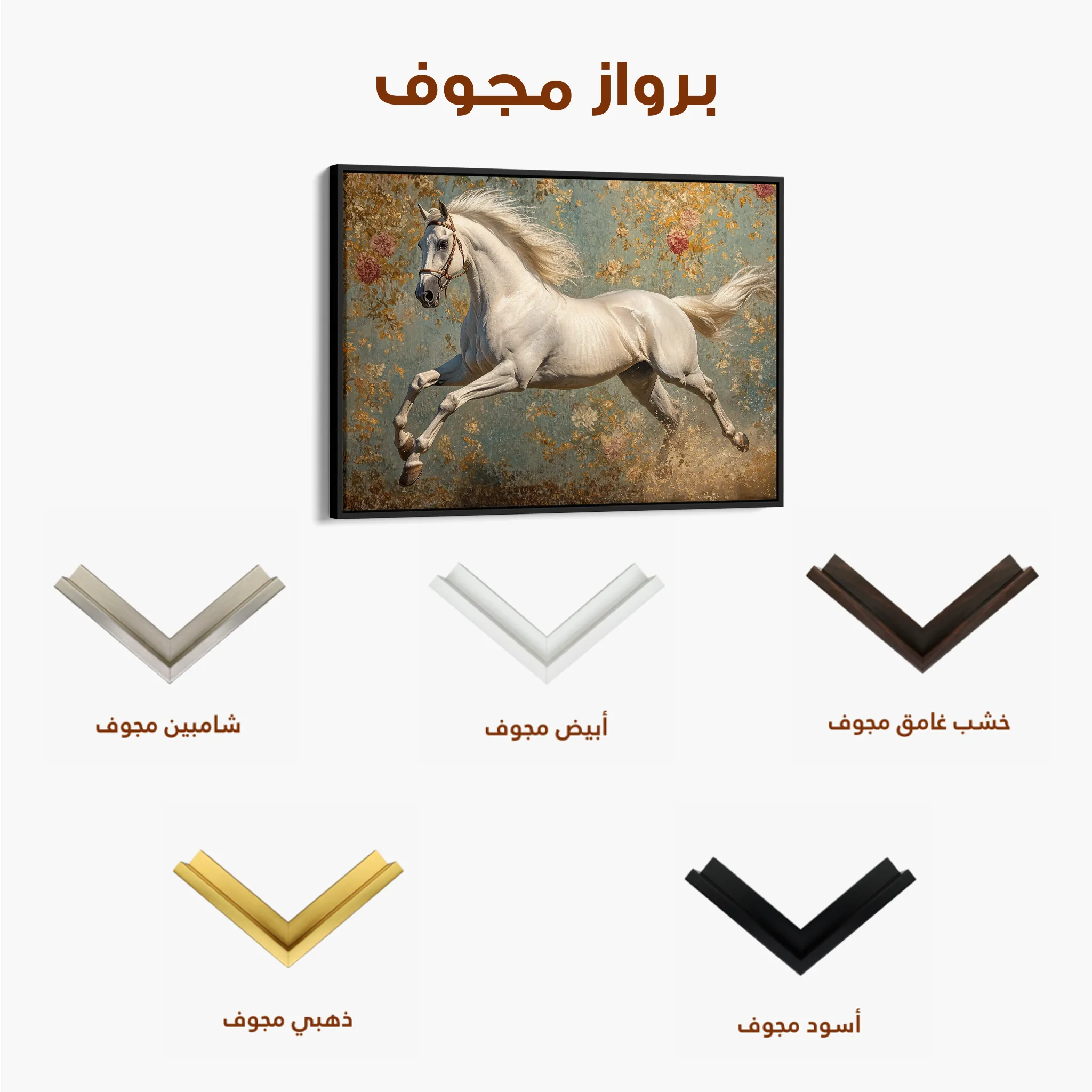 Horses 241 Canvas Art 60 x 40 cm / Black