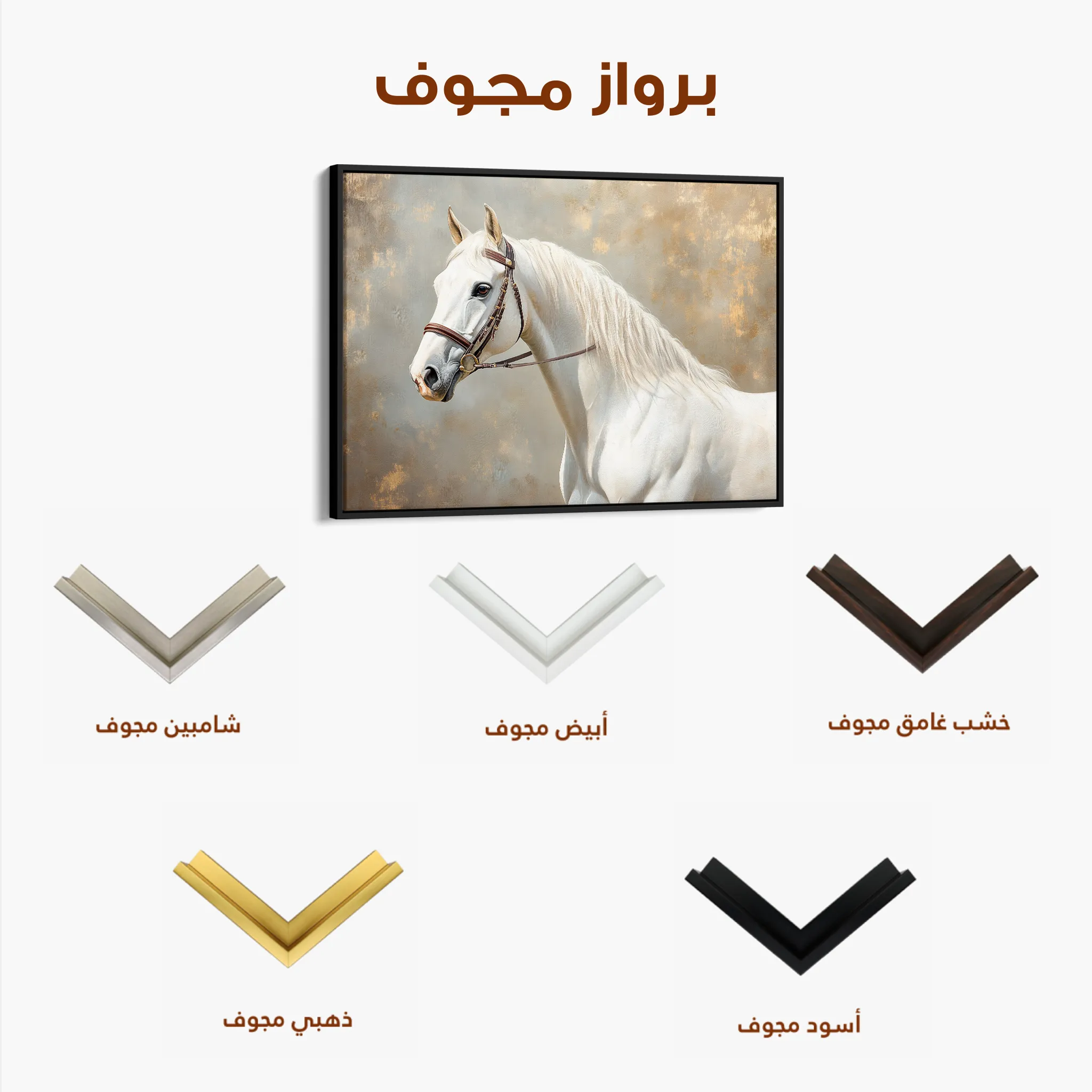 Horses 243 Canvas Art 60 x 40 cm / Black