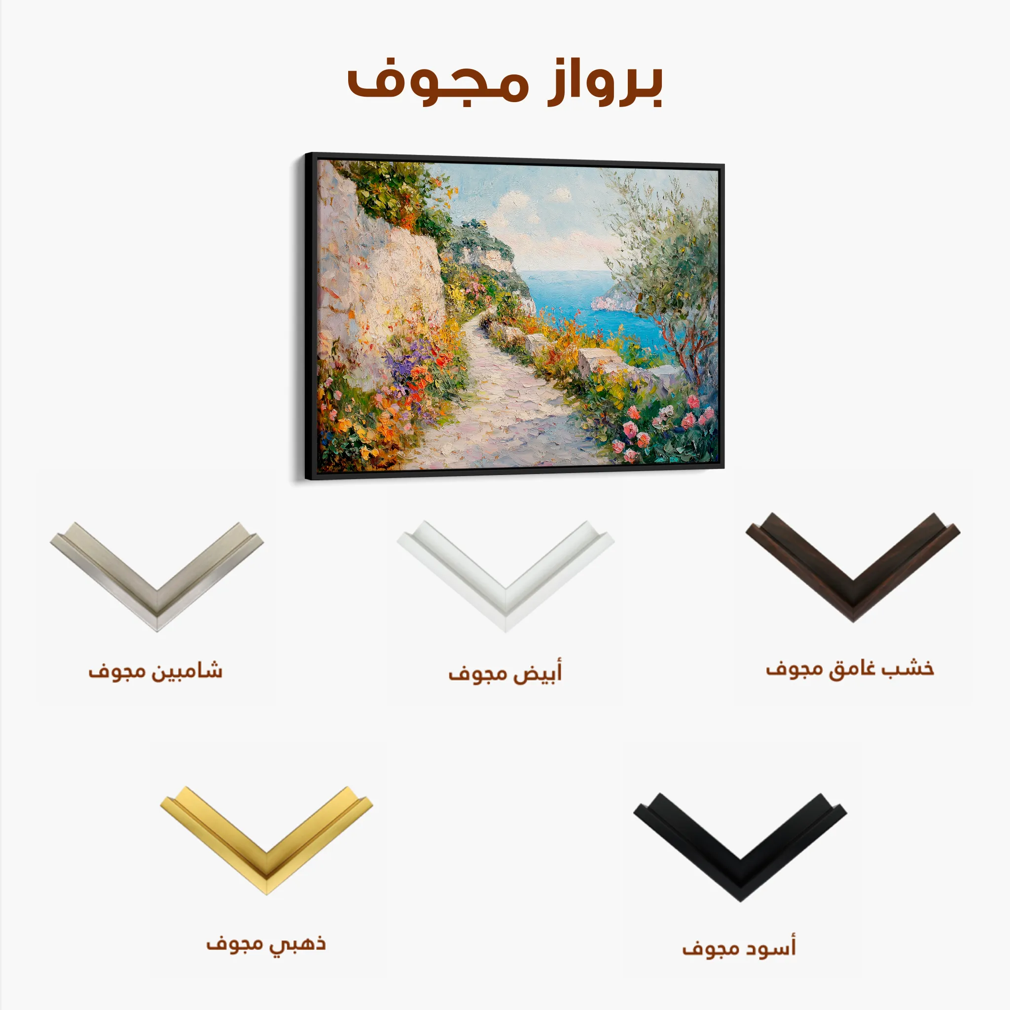 Landscape 243 Canvas Art 60 x 40 cm / Black