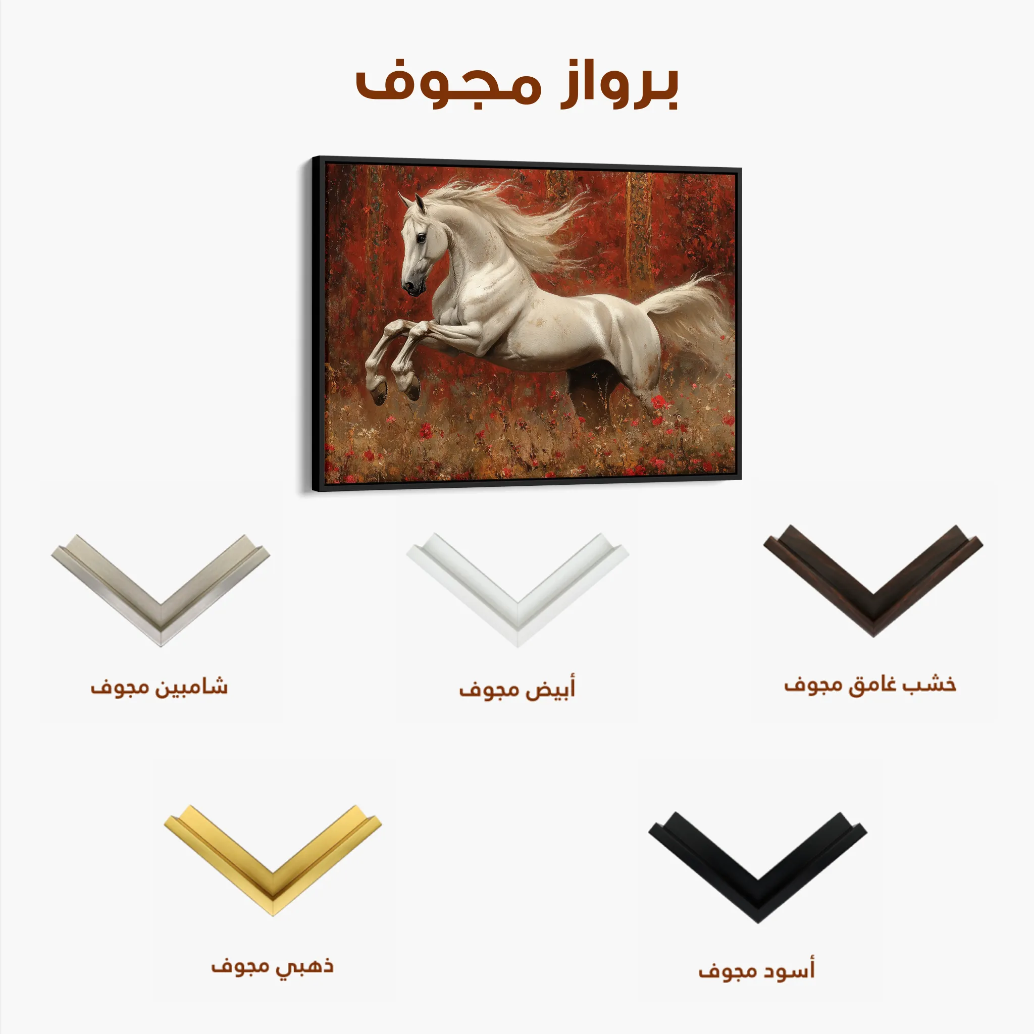 Horses 244 Canvas Art 60 x 40 cm / Black