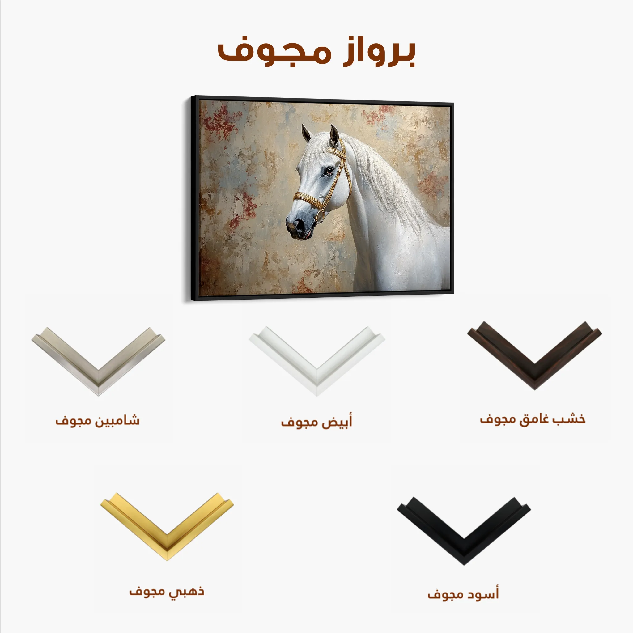 Horses 245 Canvas Art 60 x 40 cm / Black