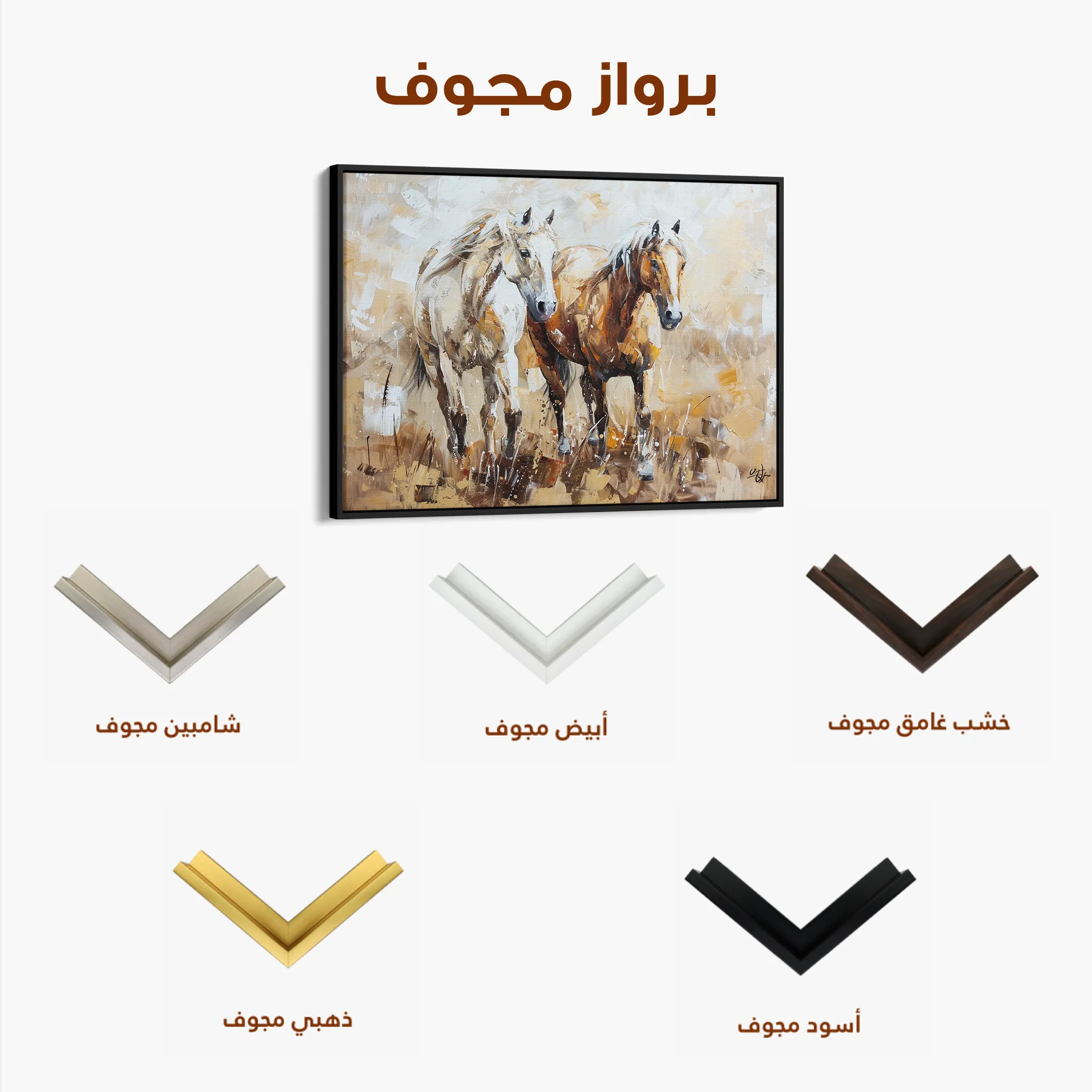 Horses 246 Canvas Art 60 x 40 cm / Black