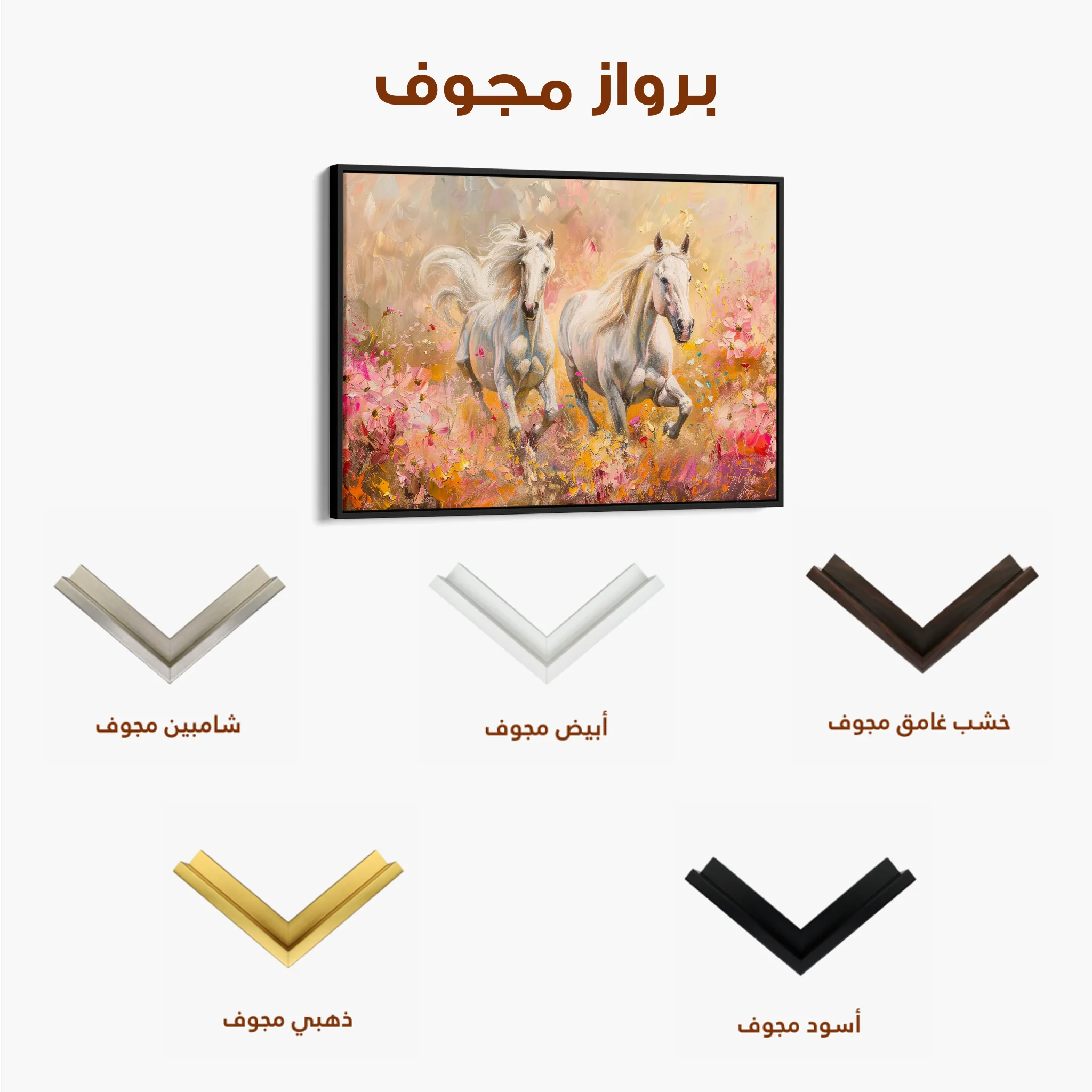 Horses 247 Canvas Art 60 x 40 cm / Black