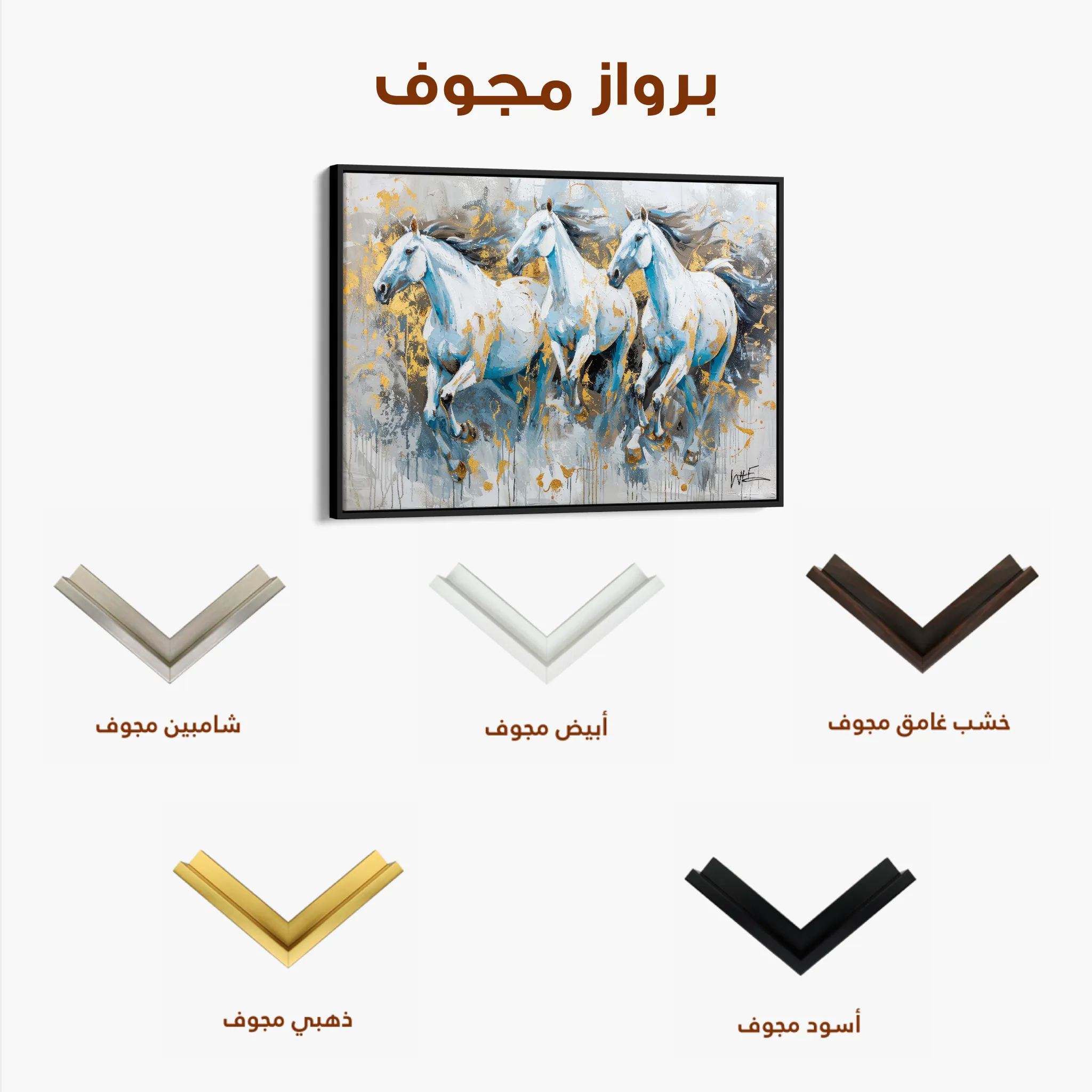 Horses 248 Canvas Art 60 x 40 cm / Black