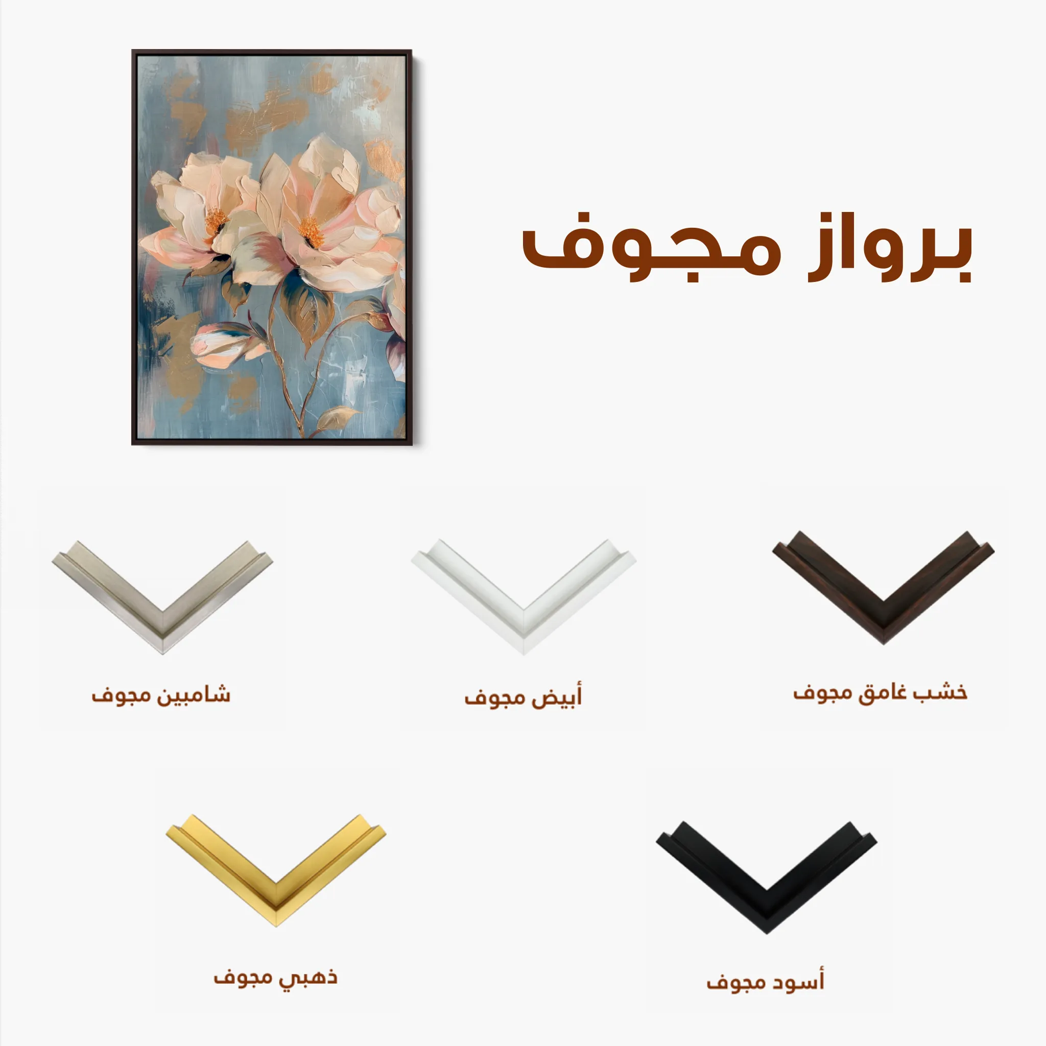 Floral 249 Canvas Art 60 x 40 cm / Black