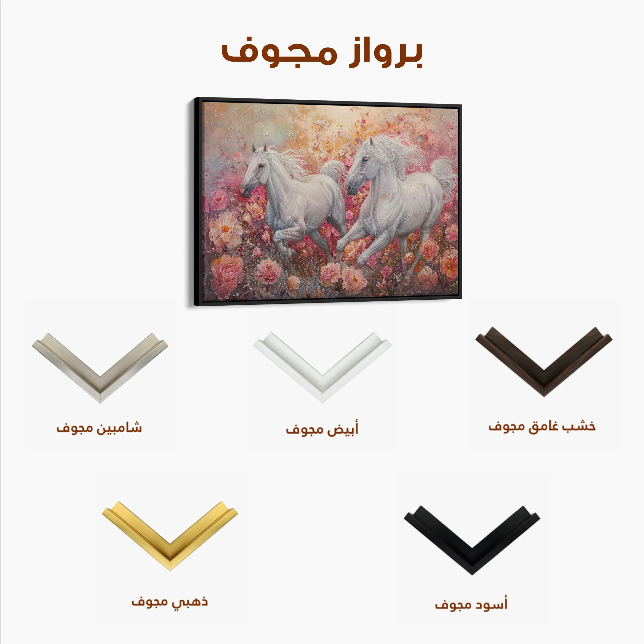 Horses 249 Canvas Art 60 x 40 cm / Black