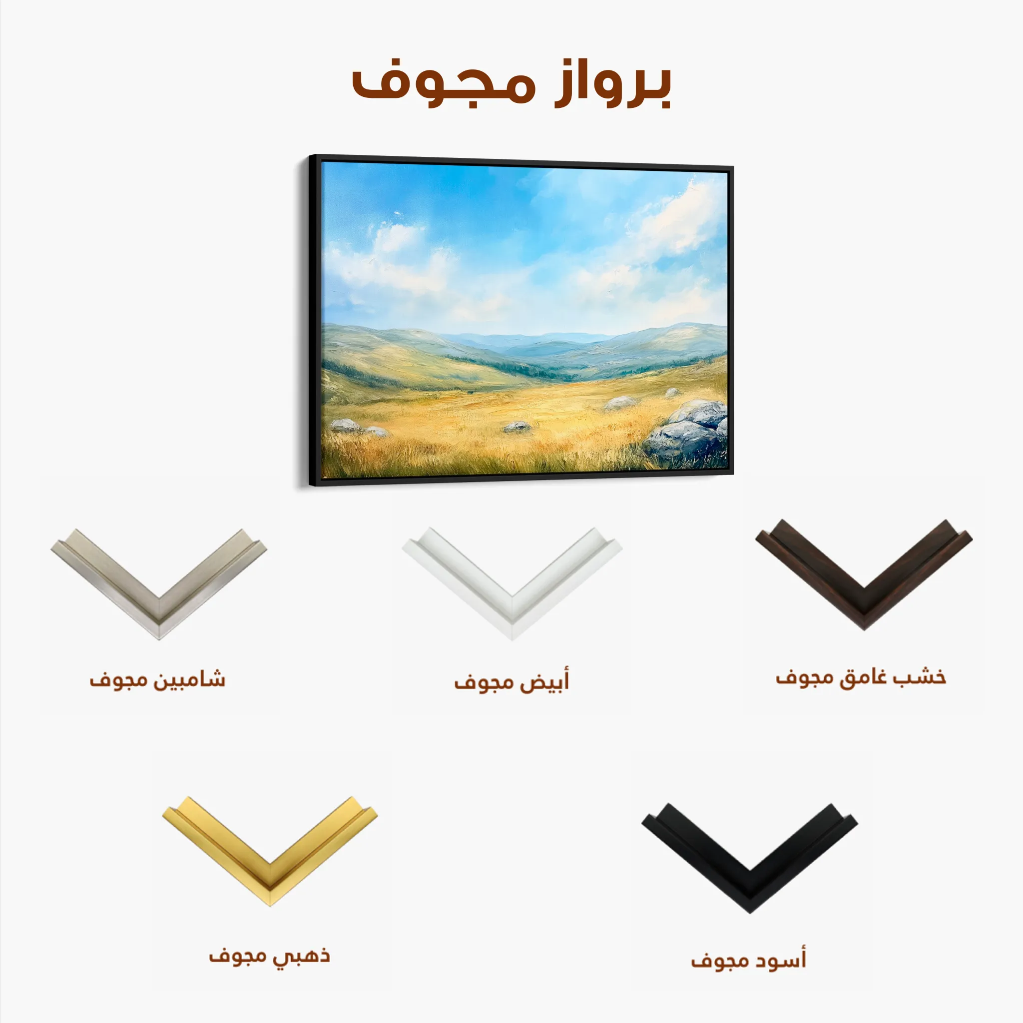 Landscape 249 Canvas Art 60 x 40 cm / Black