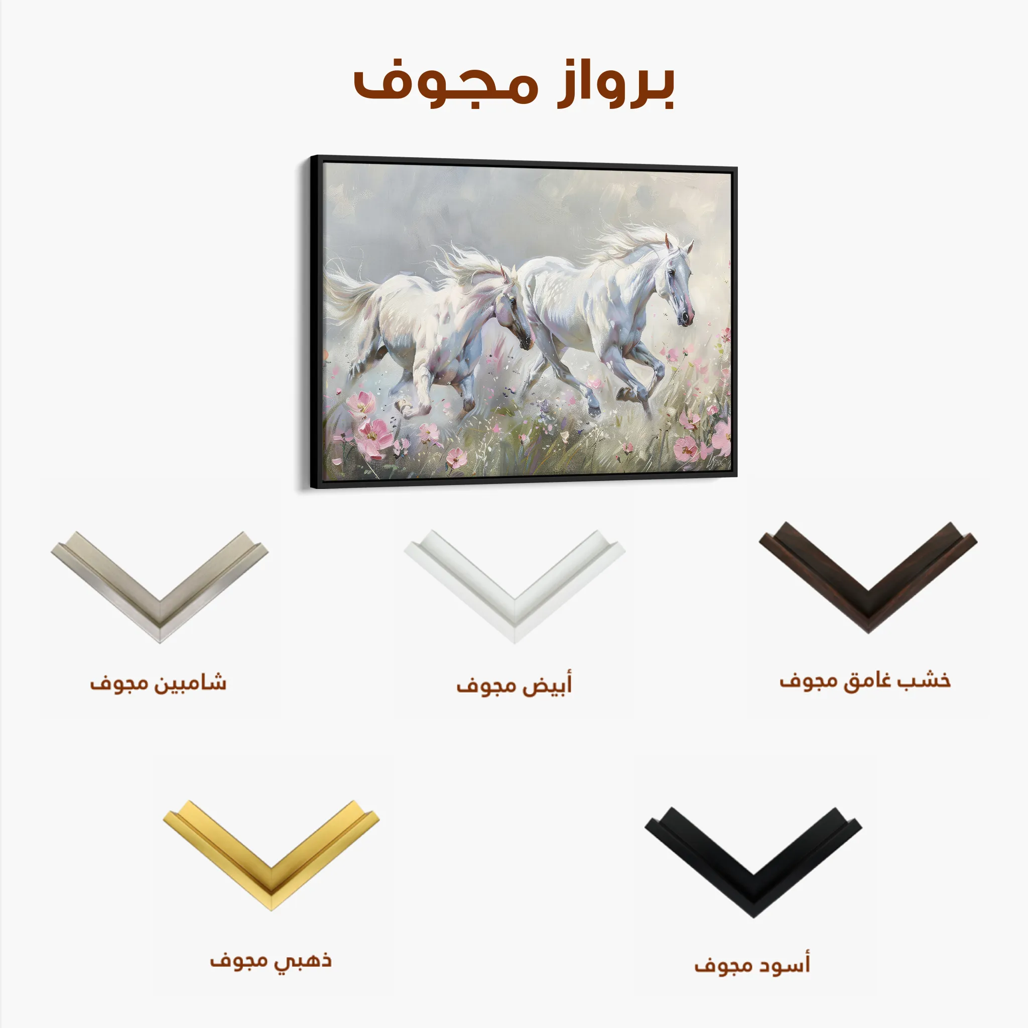 Horses 250 Canvas Art 60 x 40 cm / Black