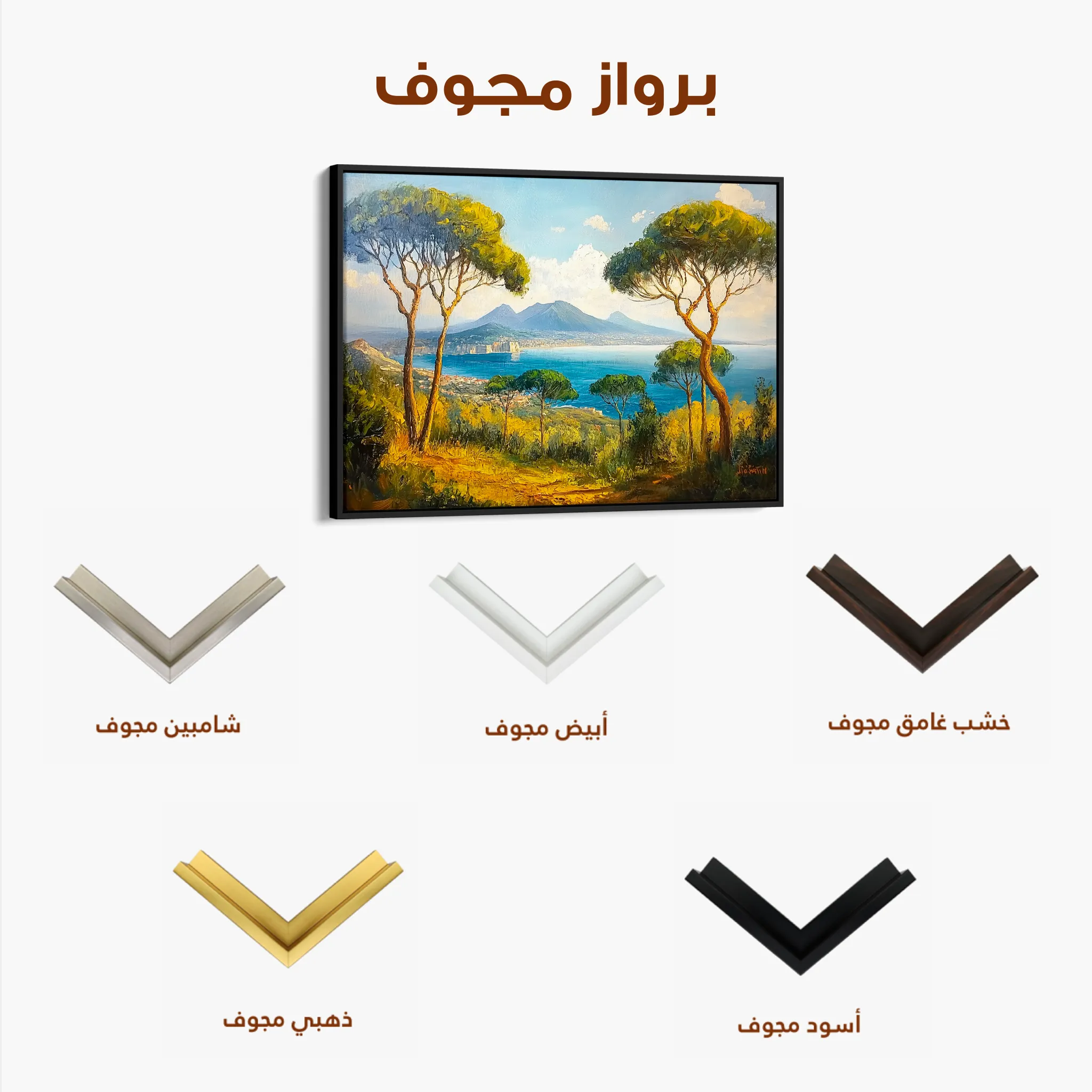 Landscape 250 Canvas Art 60 x 40 cm / Black