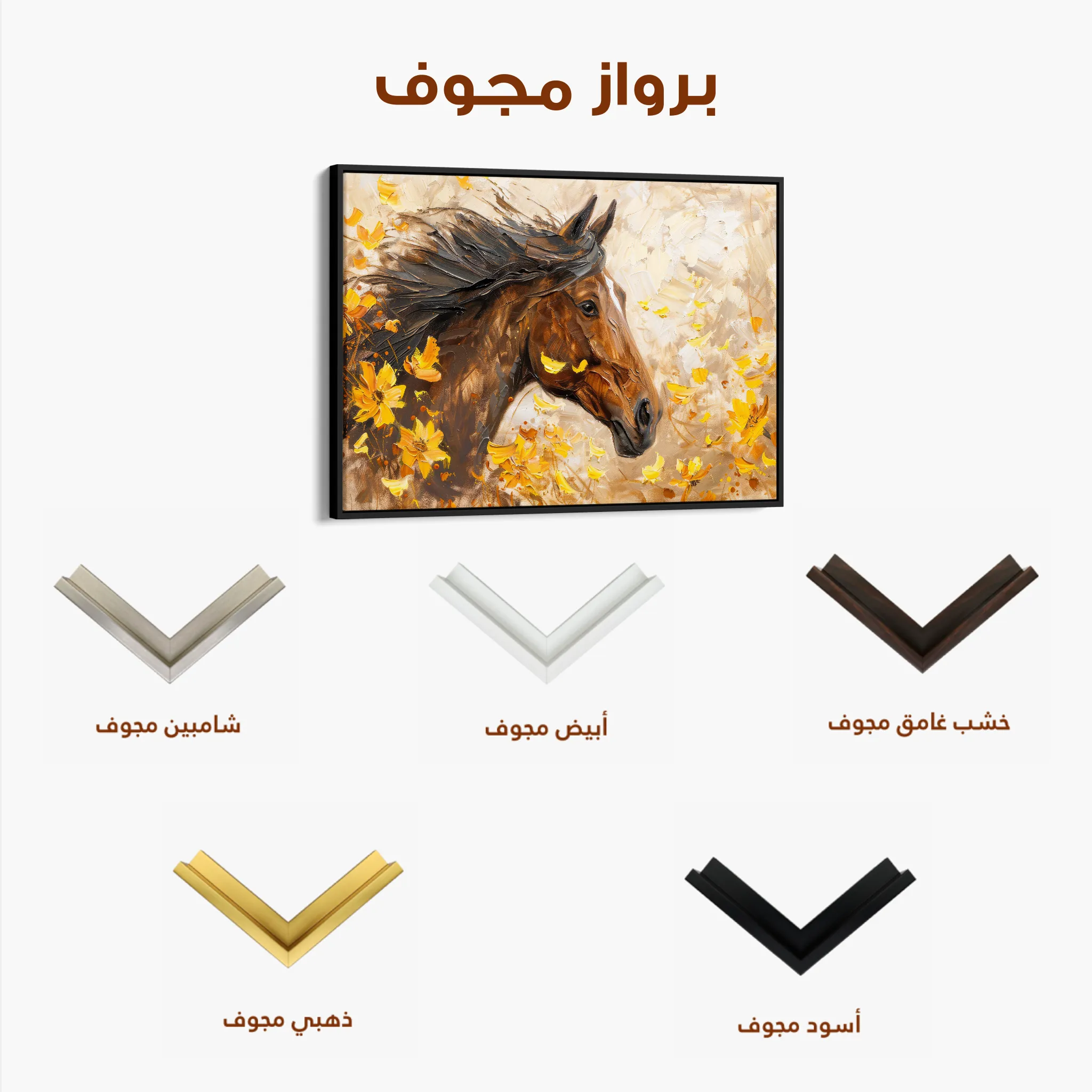 Horses 251 Canvas Art 60 x 40 cm / Black