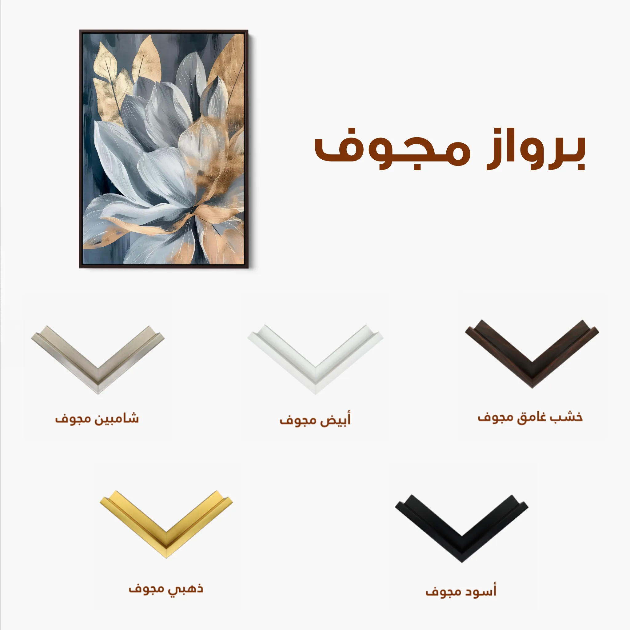 Floral 252 Canvas Art 60 x 40 cm / Black
