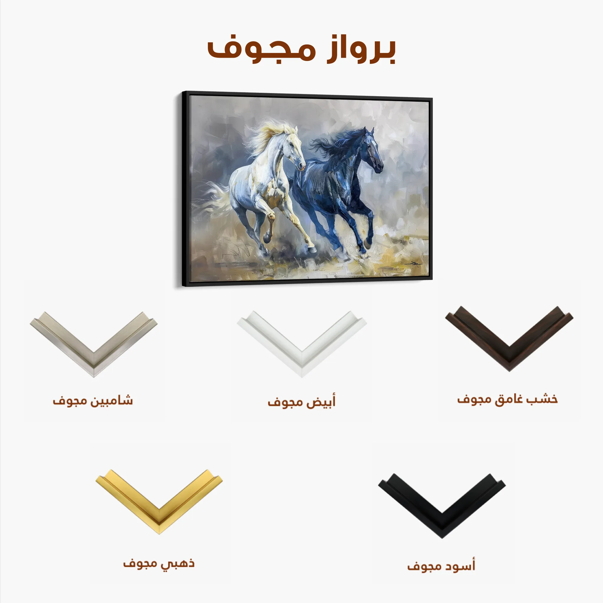 Horses 252 Canvas Art 60 x 40 cm / Black